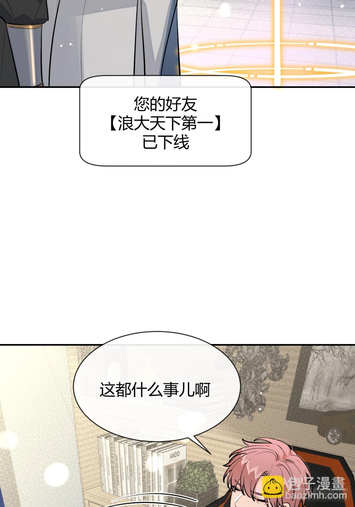 78.丢人(1/2)-第85话