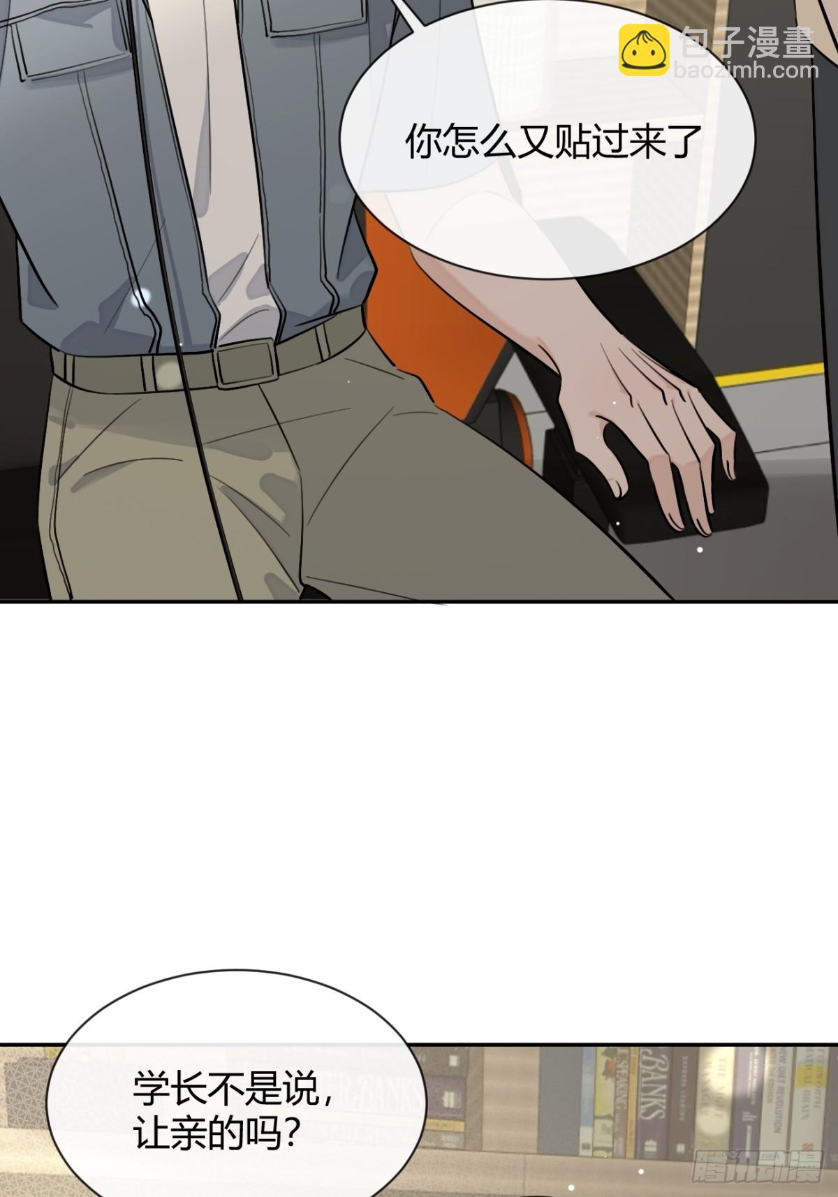 78.丢人(1/2)-第85话