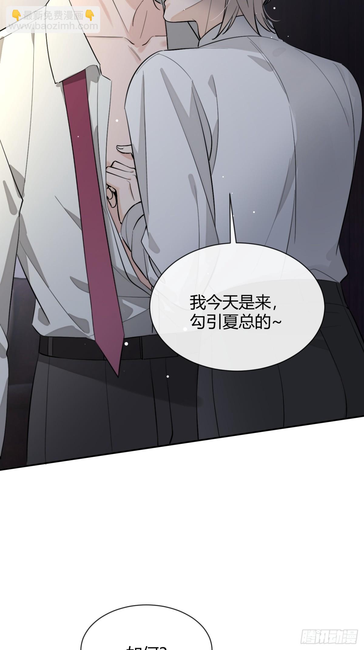 80.勾引(1/2)-第87话