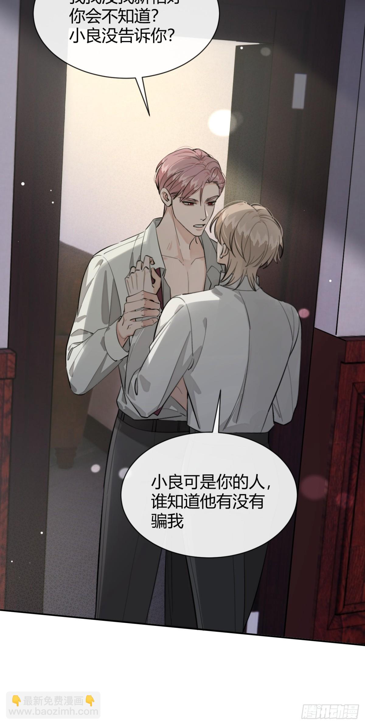 80.勾引(1/2)-第87话