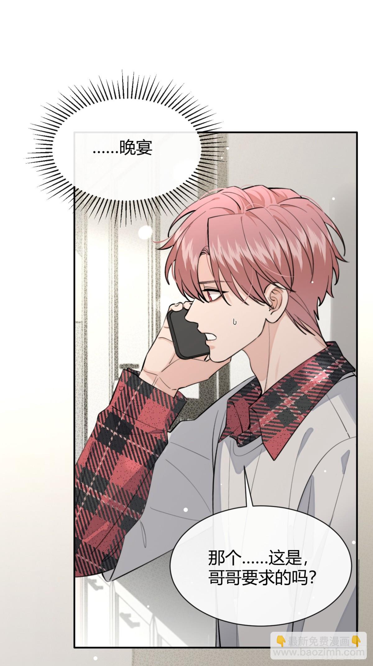 82.晚宴邀请(1/2)-第89话