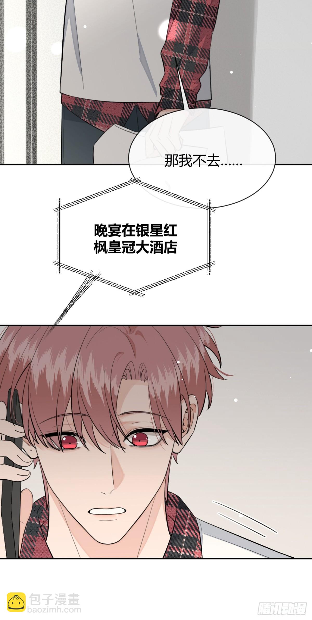 82.晚宴邀请(1/2)-第89话