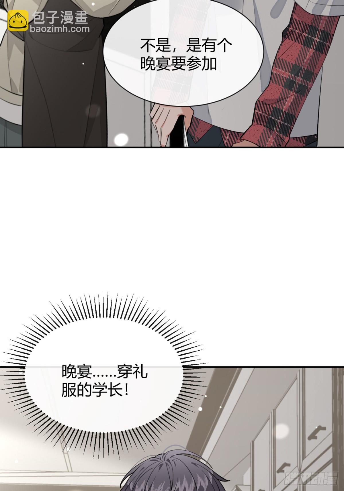 82.晚宴邀请(1/2)-第89话