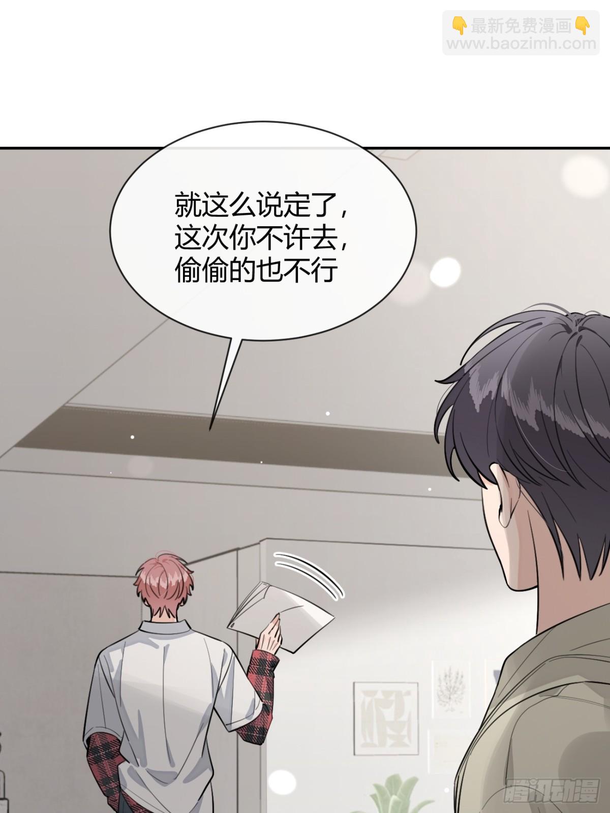 82.晚宴邀请(1/2)-第89话