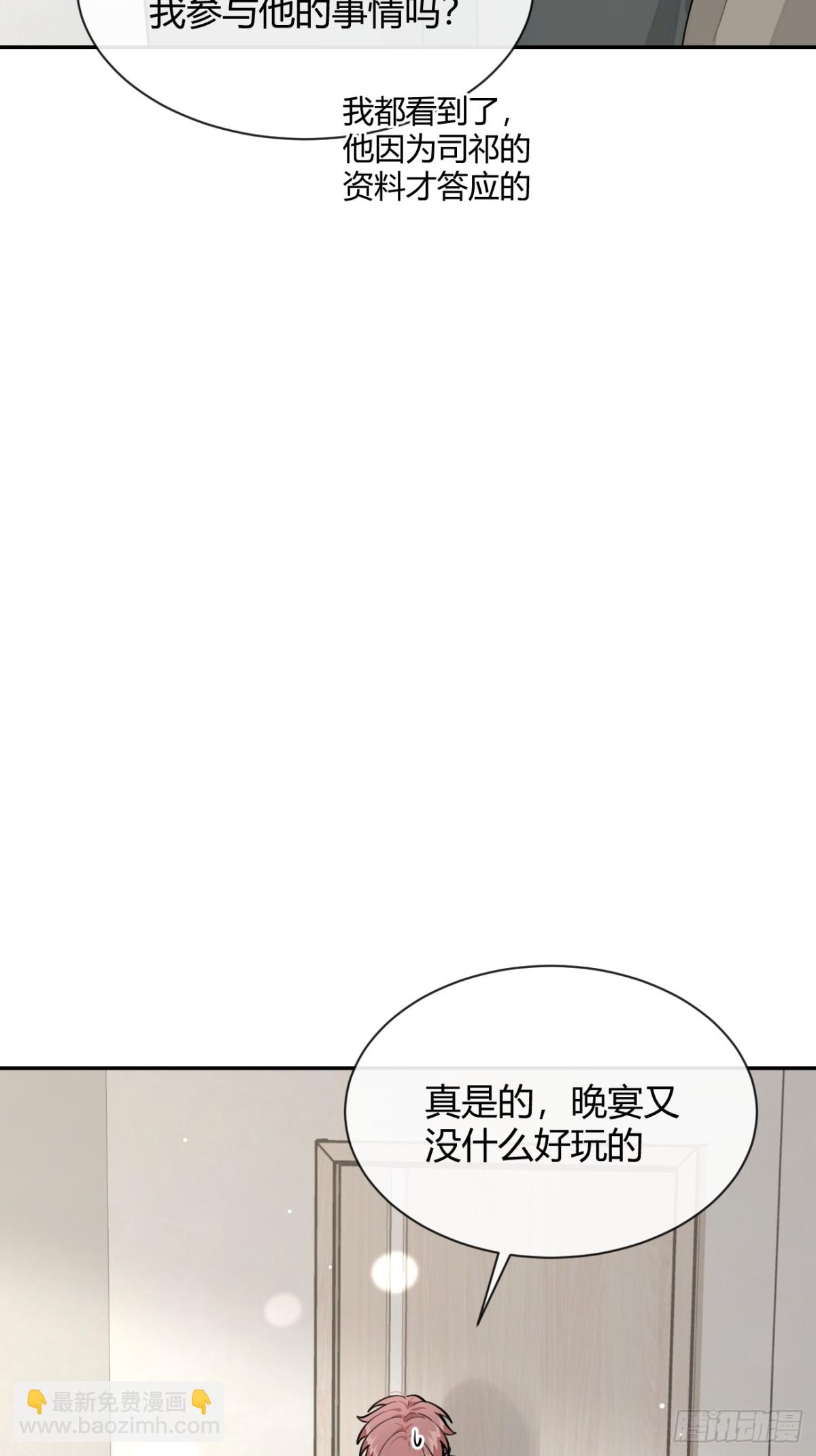 82.晚宴邀请(1/2)-第89话