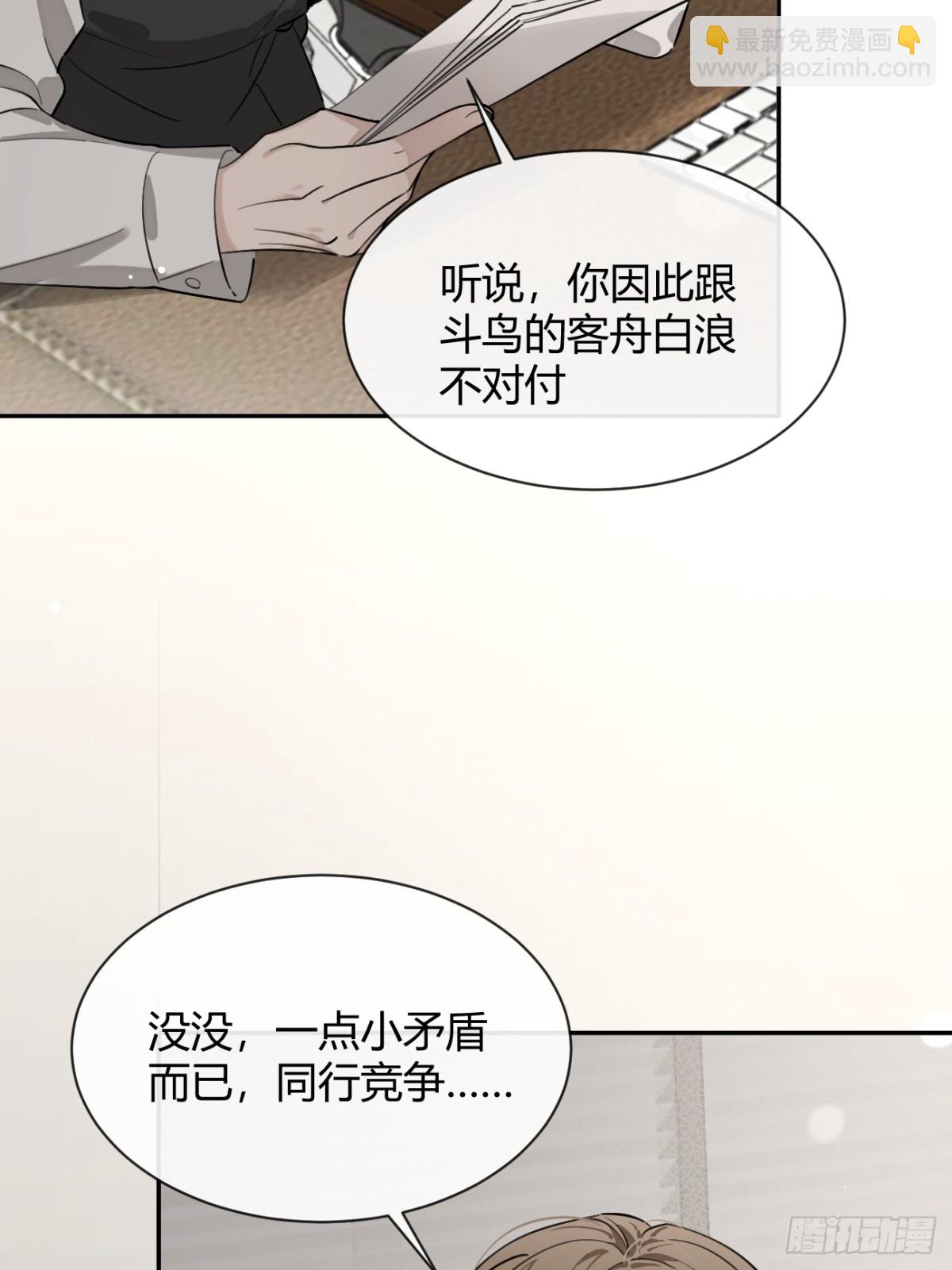 82.晚宴邀请(1/2)-第89话