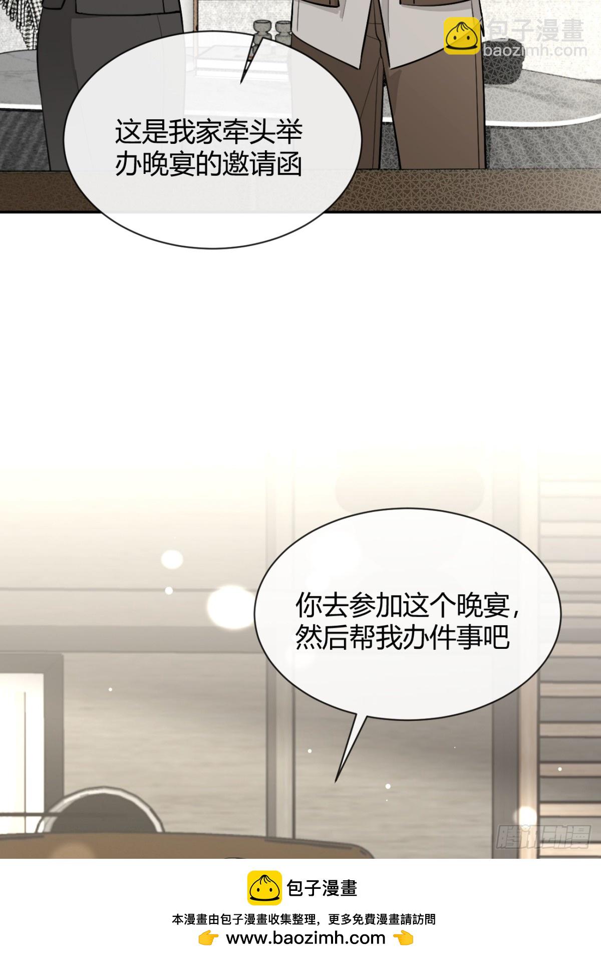 82.晚宴邀请(1/2)-第89话