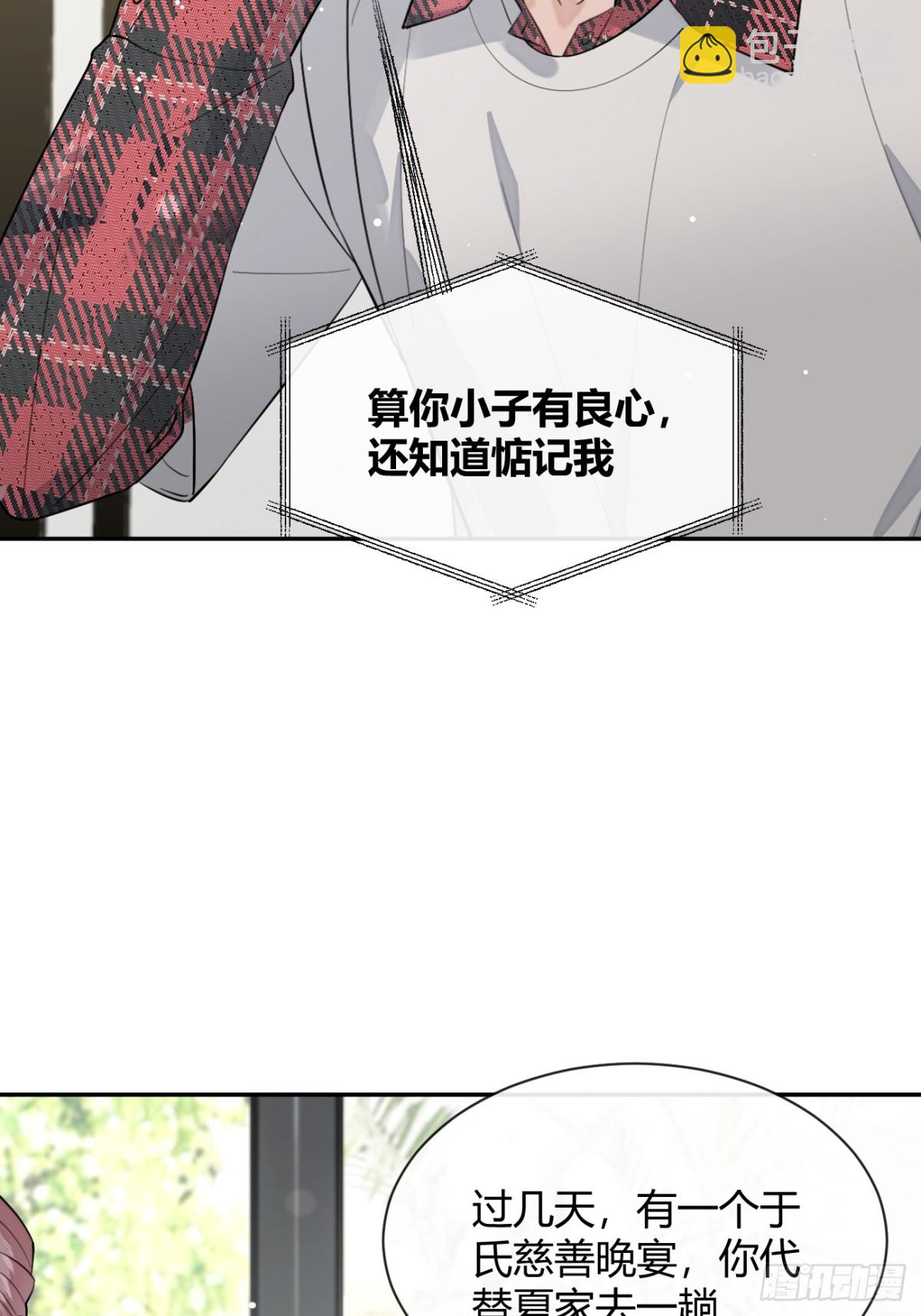 82.晚宴邀请(1/2)-第89话