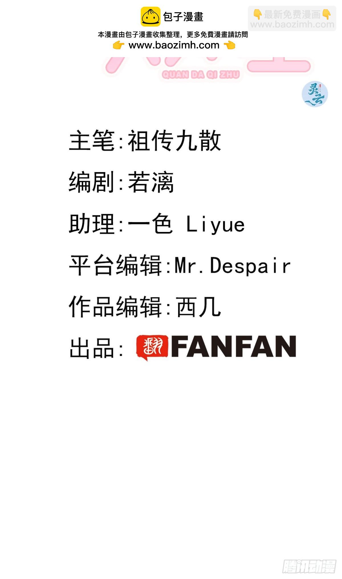 84.好想回家(1/2)-第91话