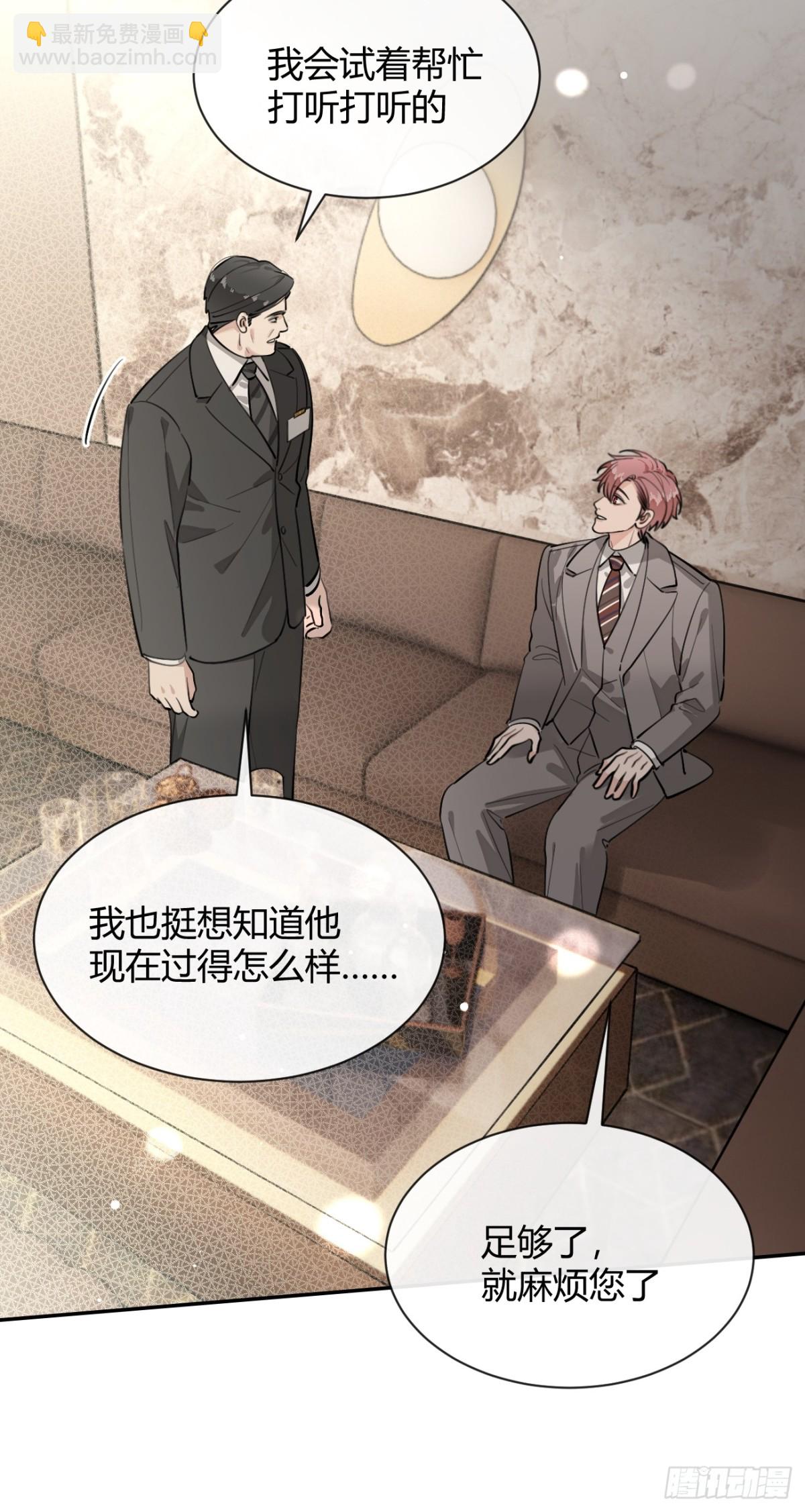 86.多谢款待(1/2)-第93话