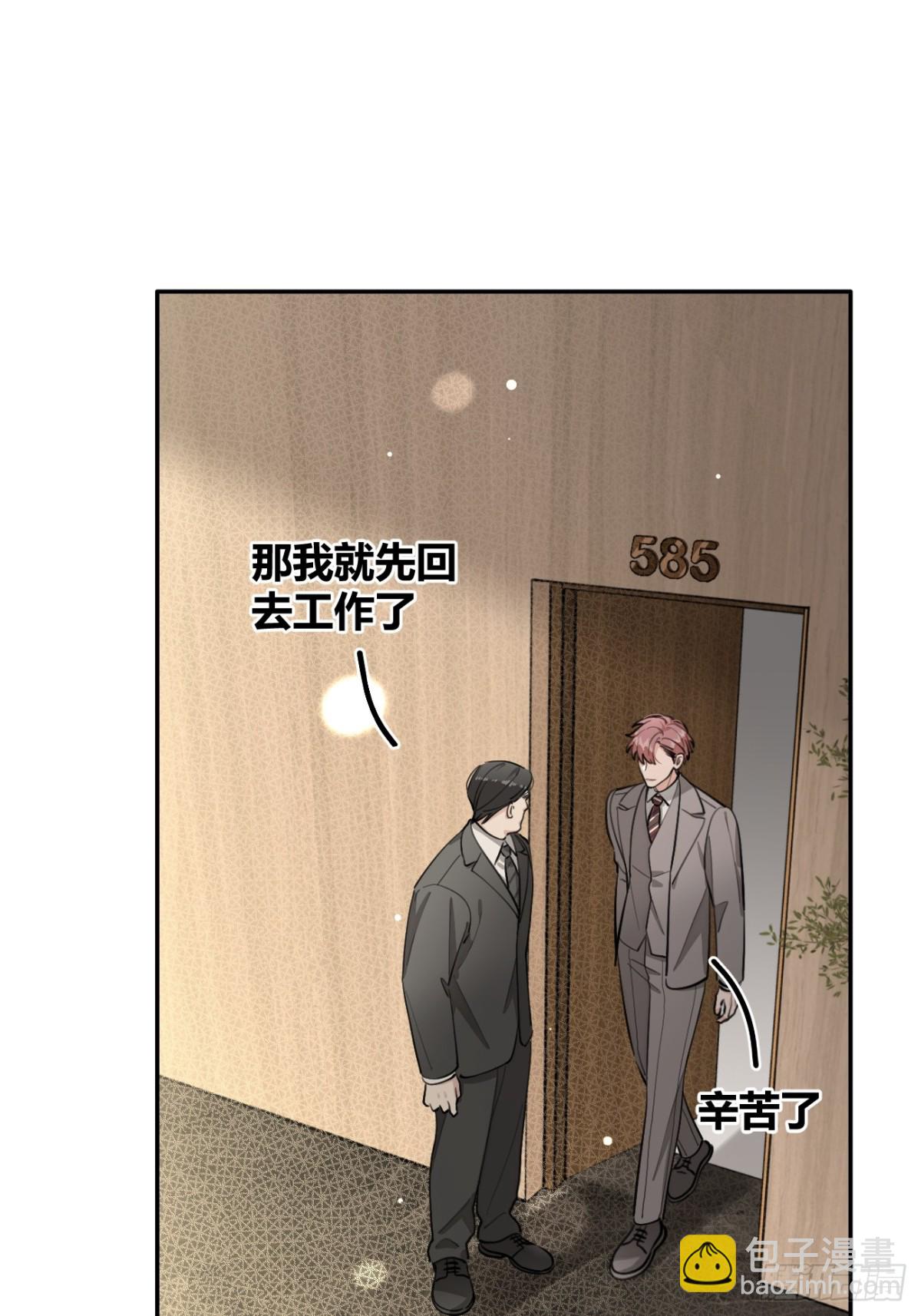 86.多谢款待(1/2)-第93话