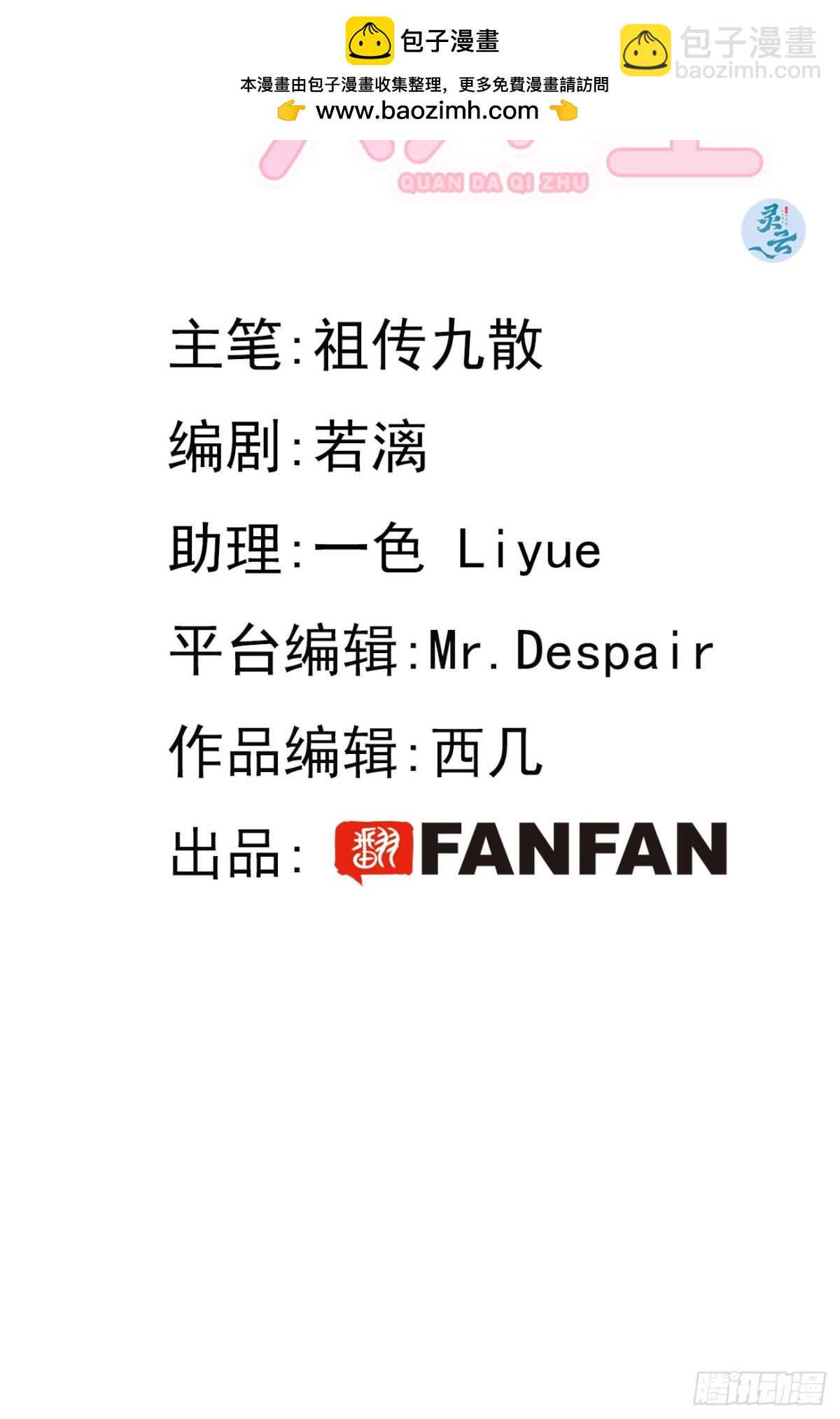 86.多谢款待(1/2)-第93话