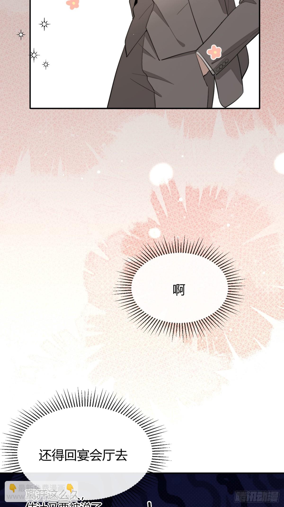 86.多谢款待(1/2)-第93话