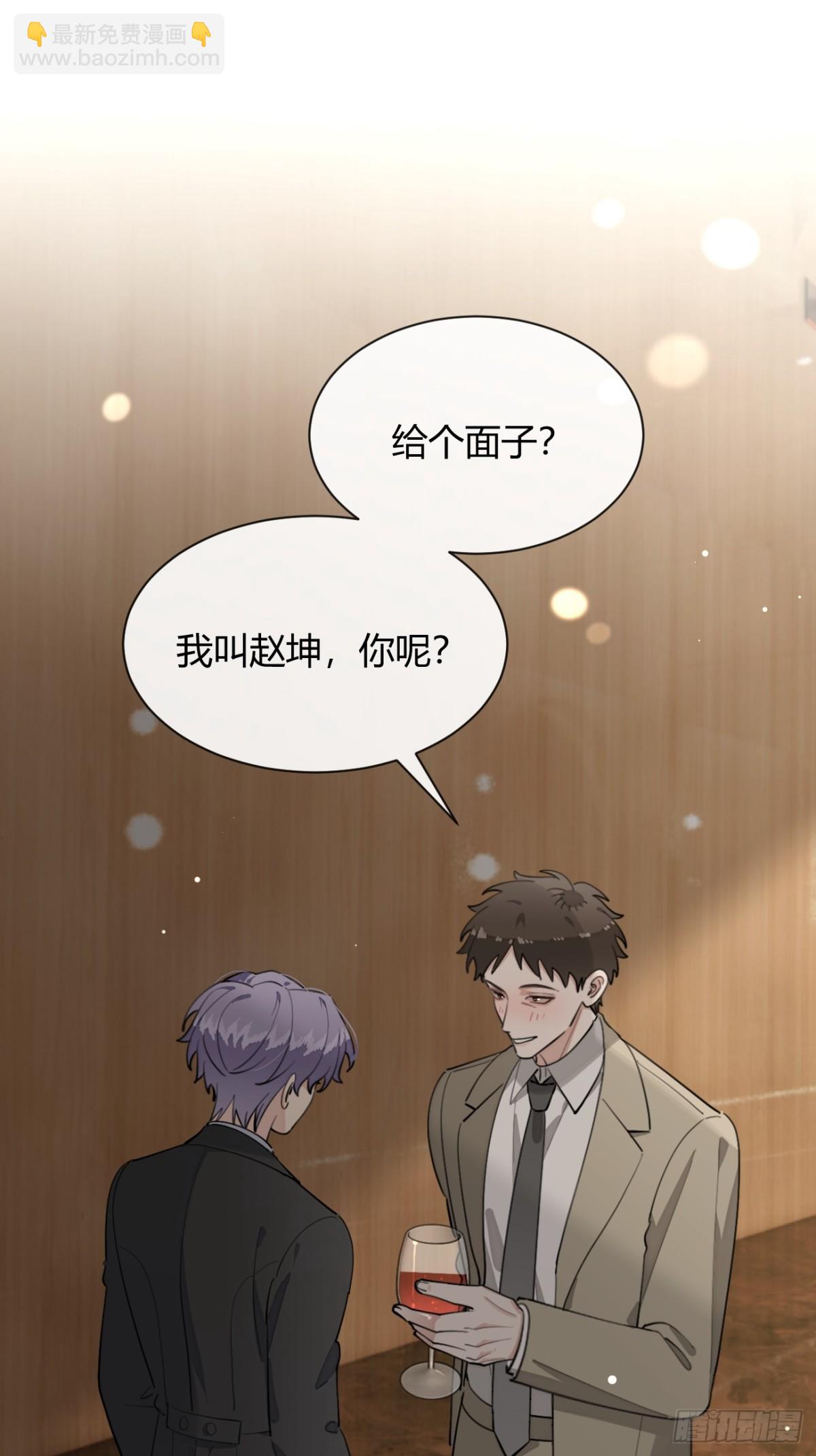 86.多谢款待(1/2)-第93话