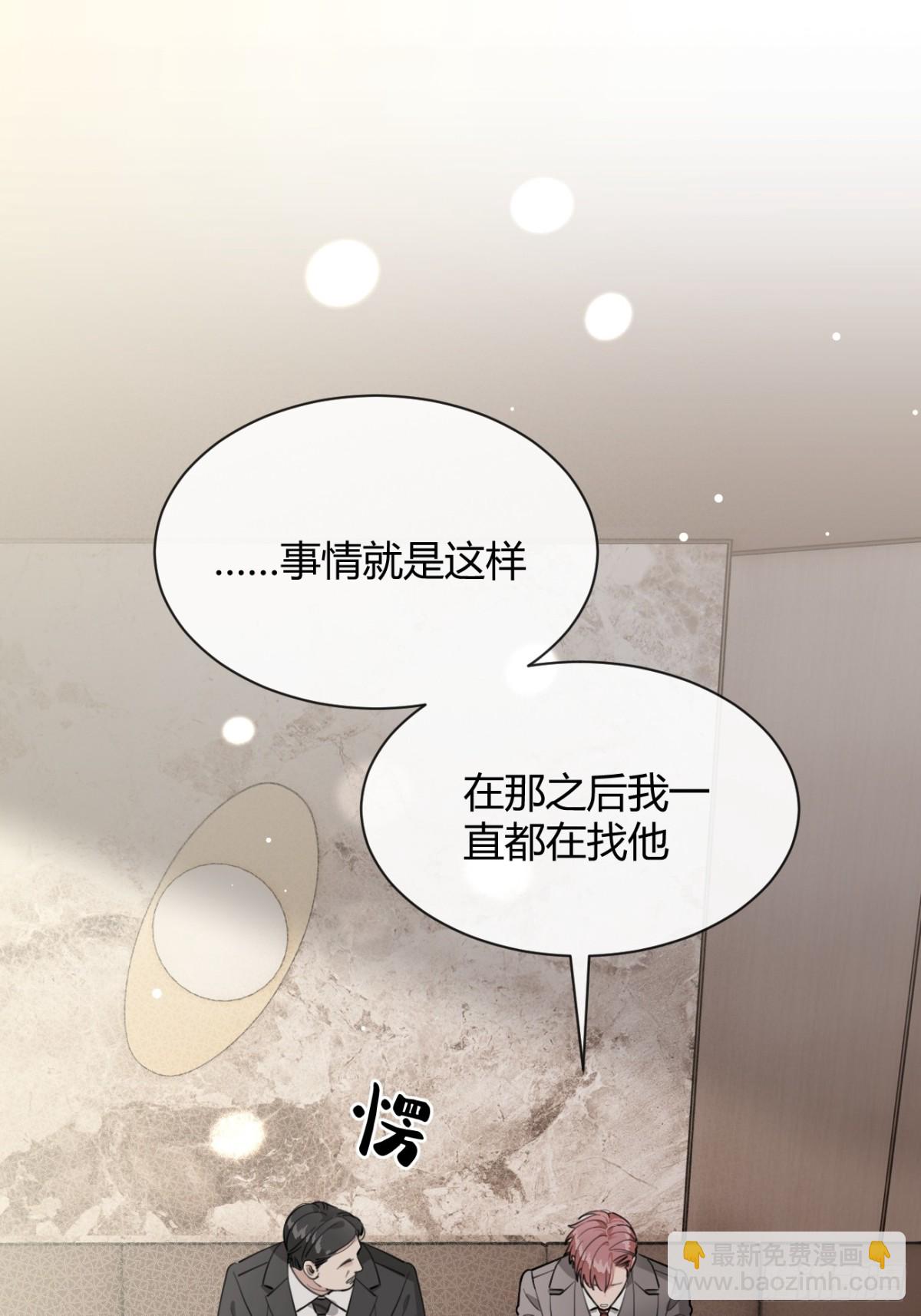 86.多谢款待(1/2)-第93话