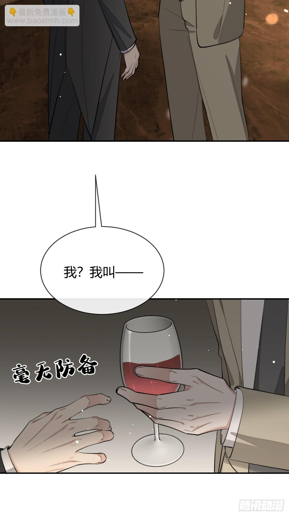 86.多谢款待(1/2)-第93话