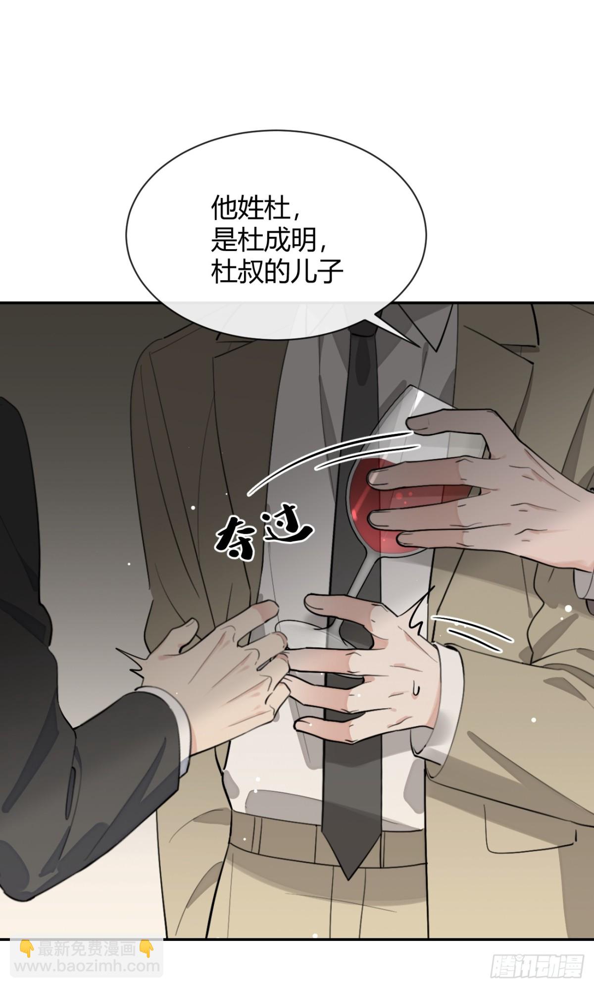 86.多谢款待(1/2)-第93话