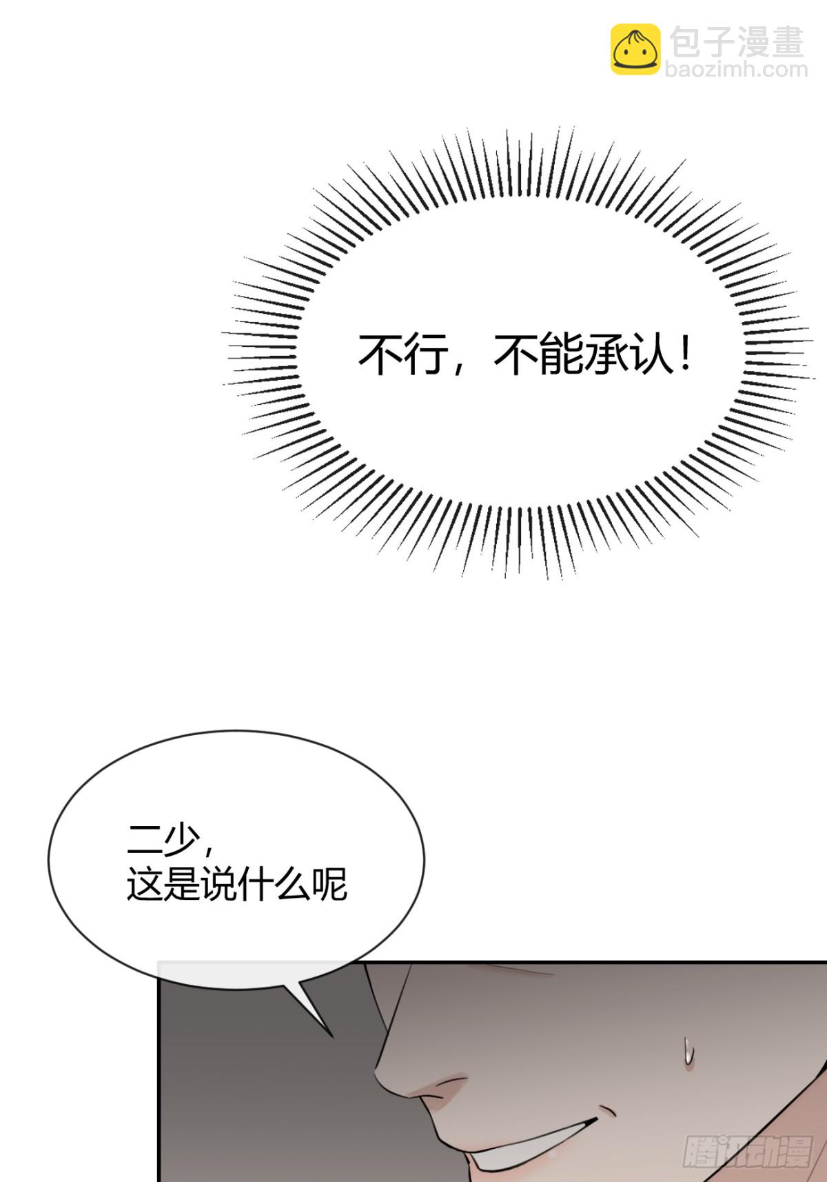 86.多谢款待(1/2)-第93话