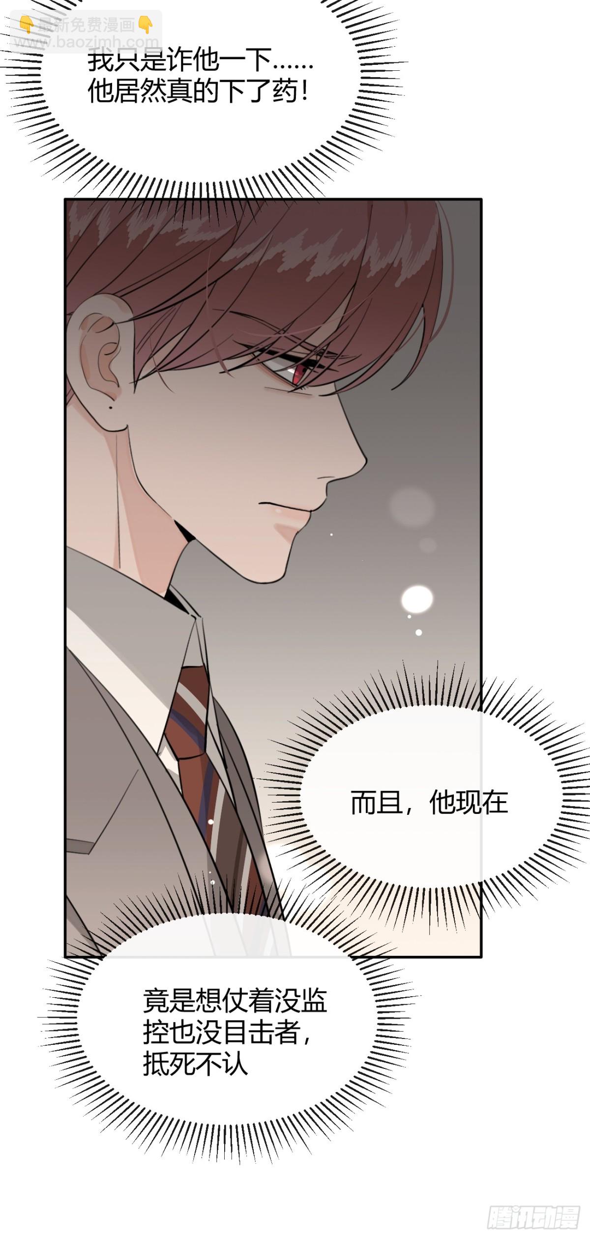 86.多谢款待(1/2)-第93话