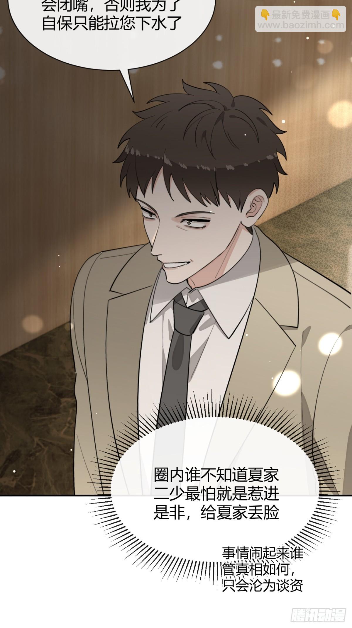 86.多谢款待(1/2)-第93话