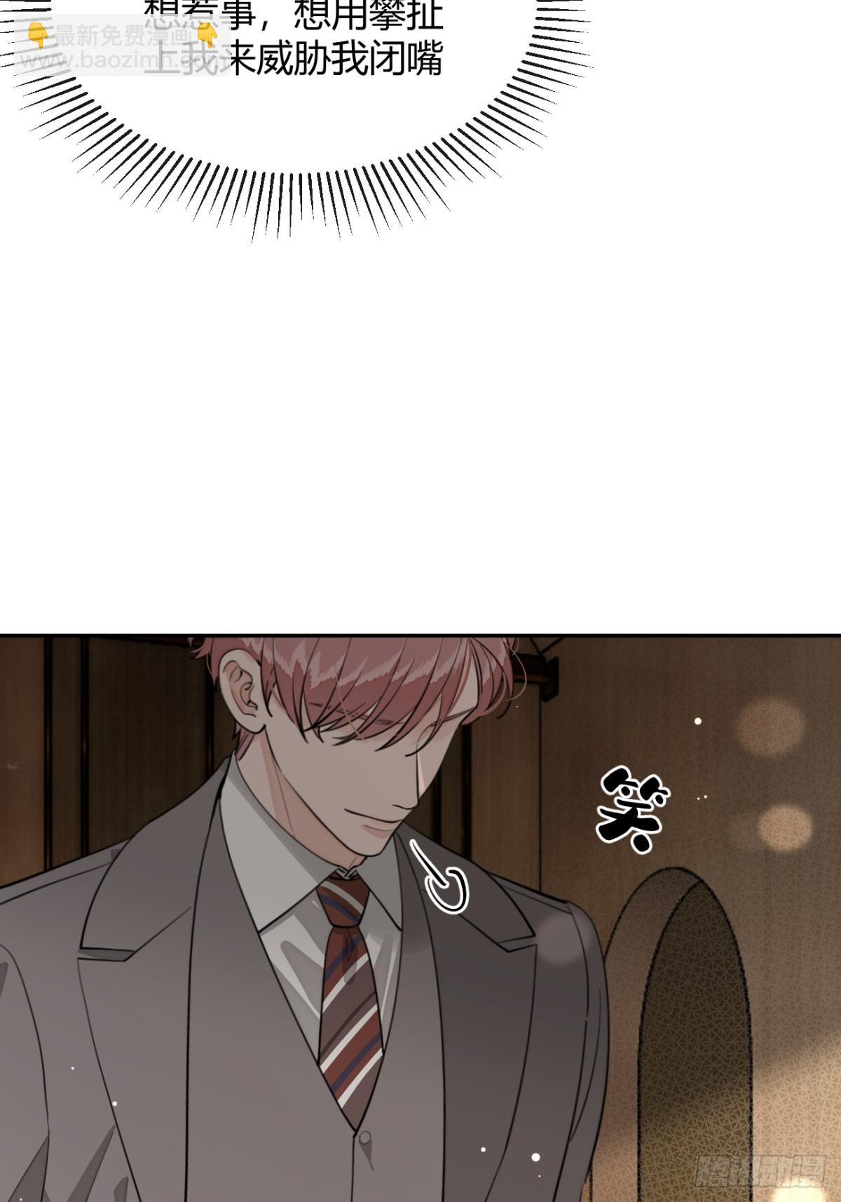 86.多谢款待(1/2)-第93话