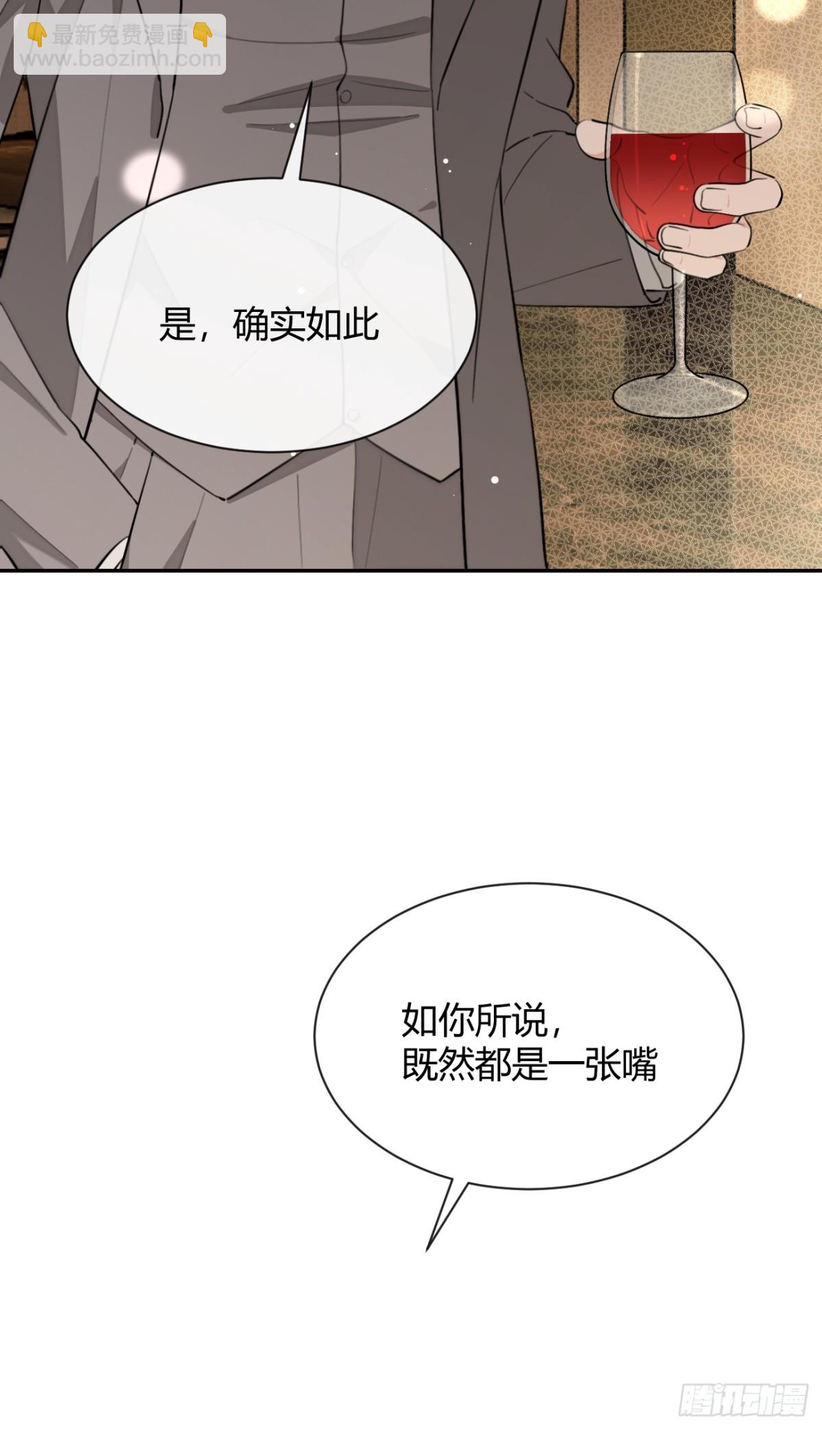 86.多谢款待(1/2)-第93话