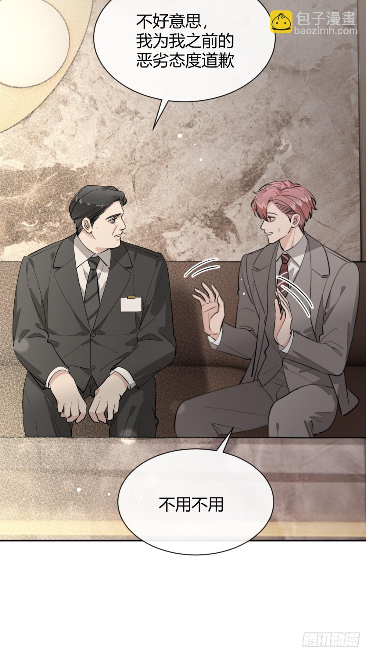 86.多谢款待(1/2)-第93话