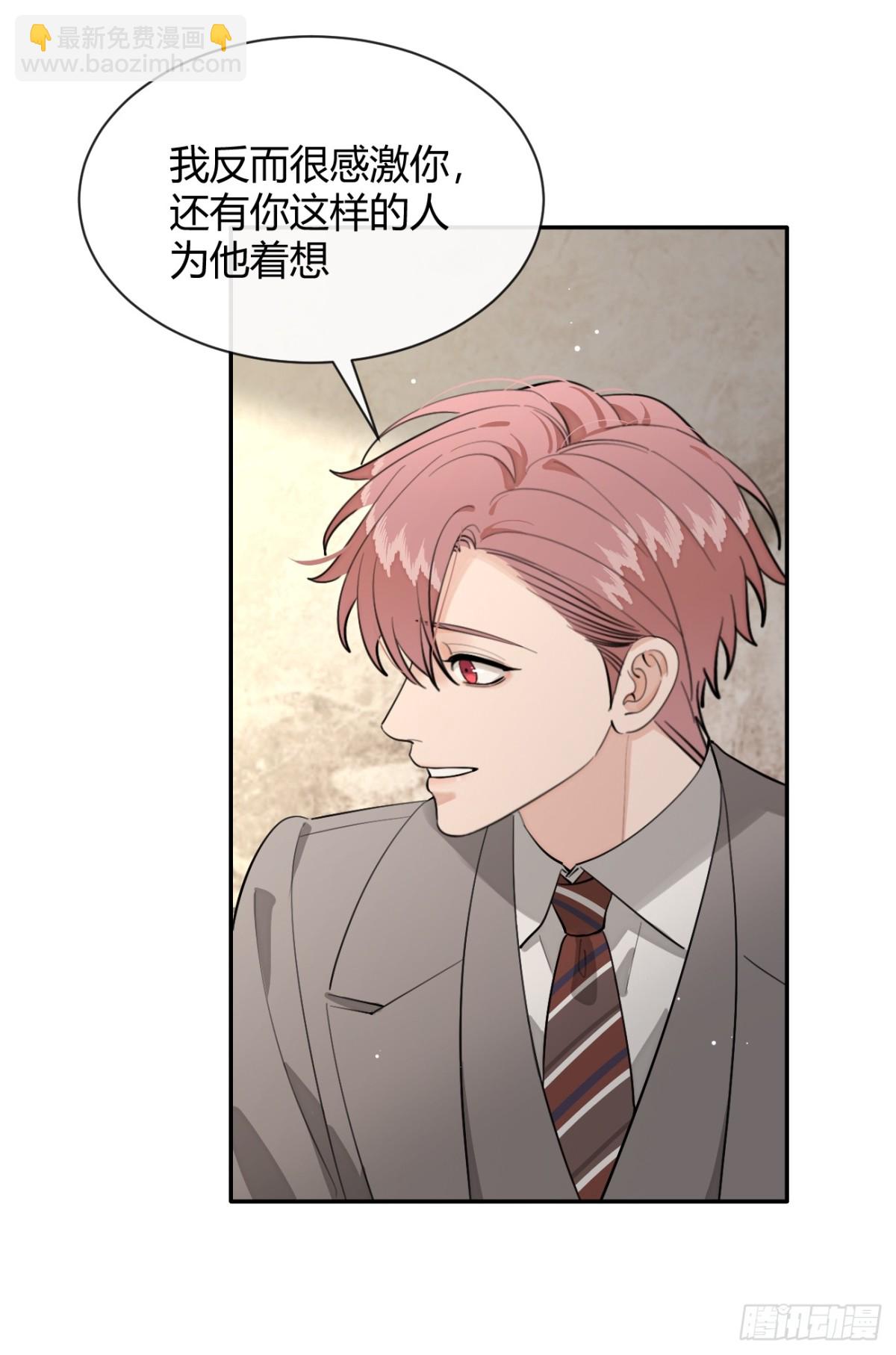 86.多谢款待(1/2)-第93话