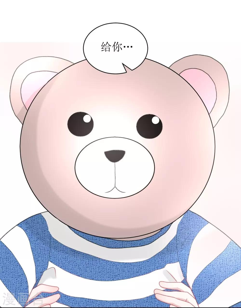 第1话 给你熊熊-第1话