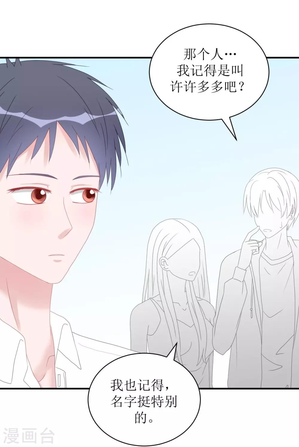 第1话 给你熊熊-第1话