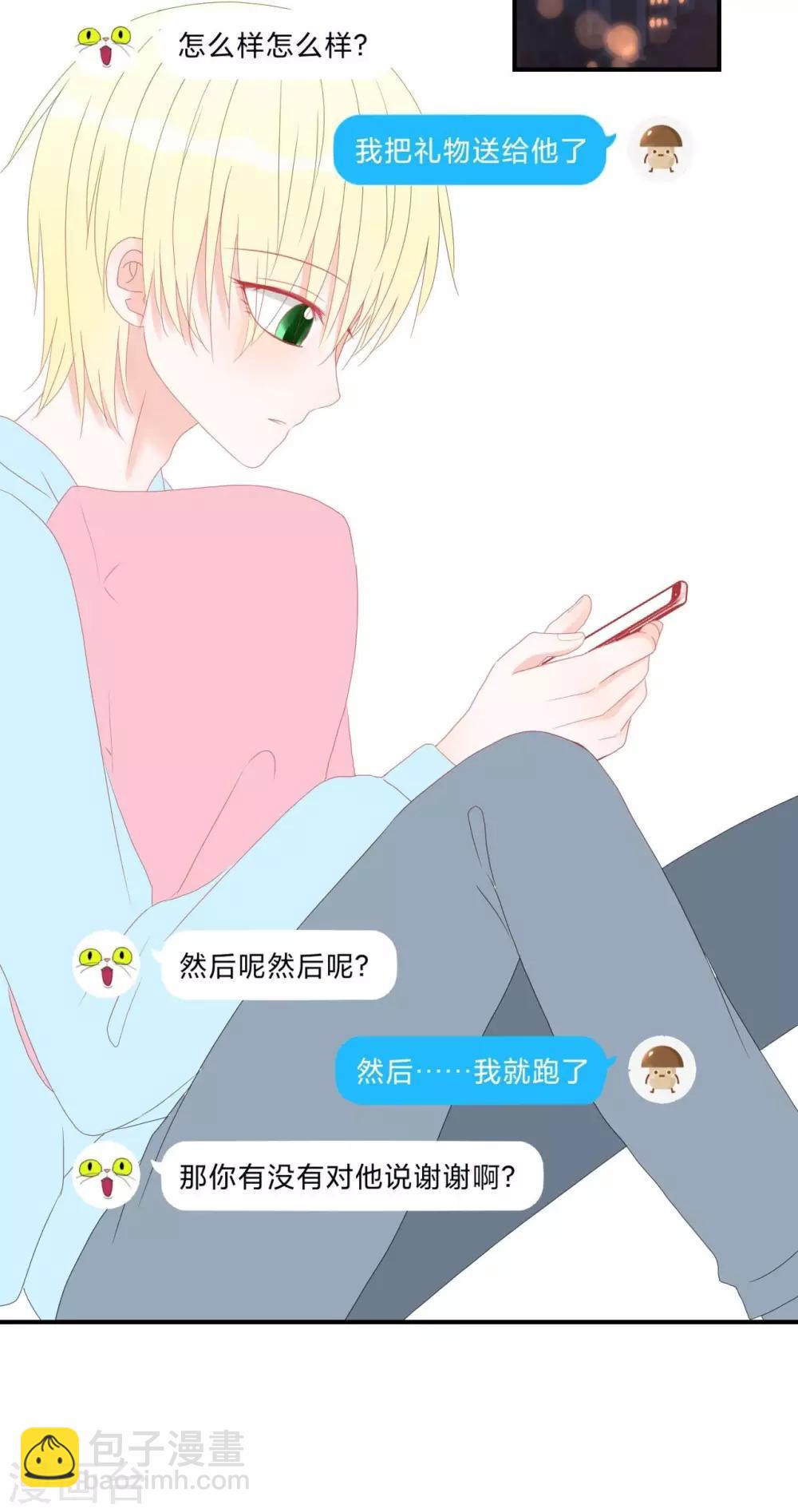 第1话 给你熊熊-第1话