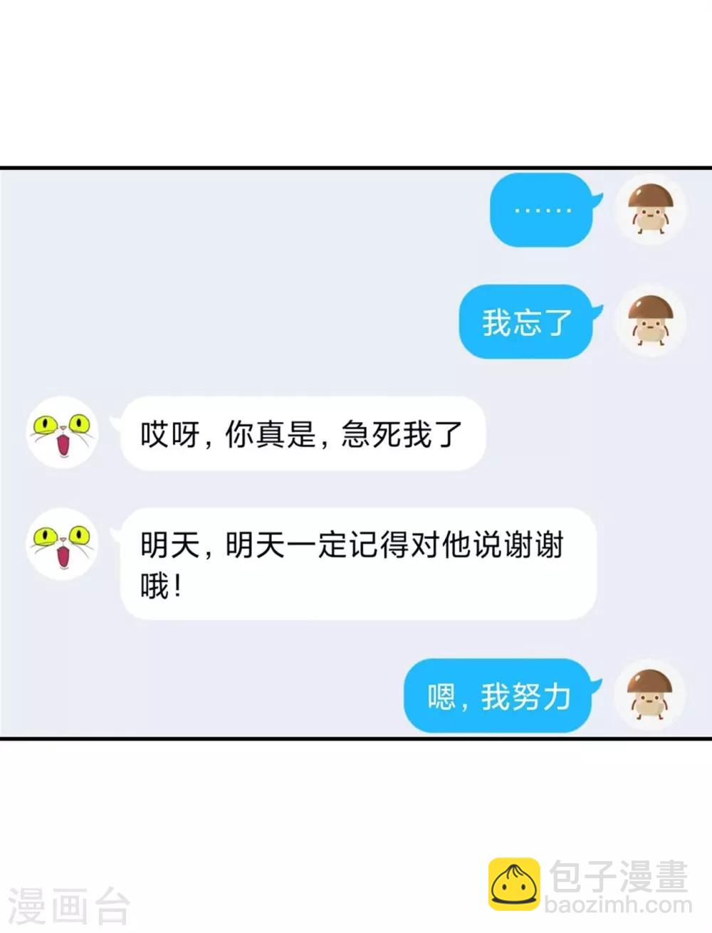 第1话 给你熊熊-第1话