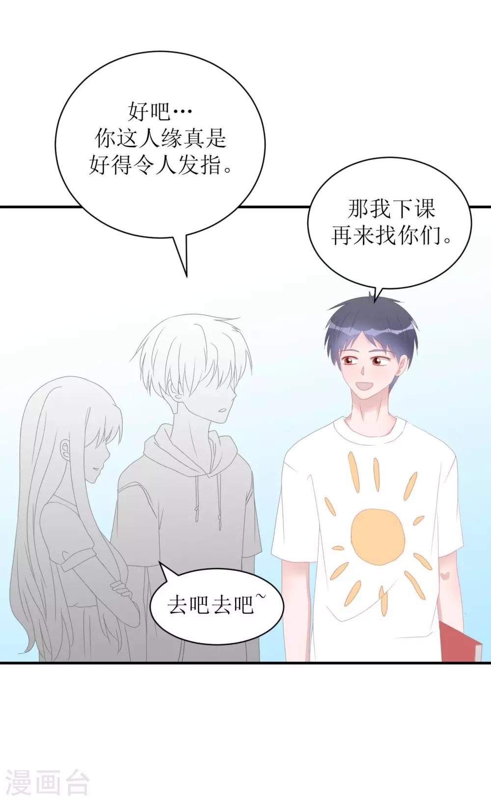 第1话 给你熊熊-第1话