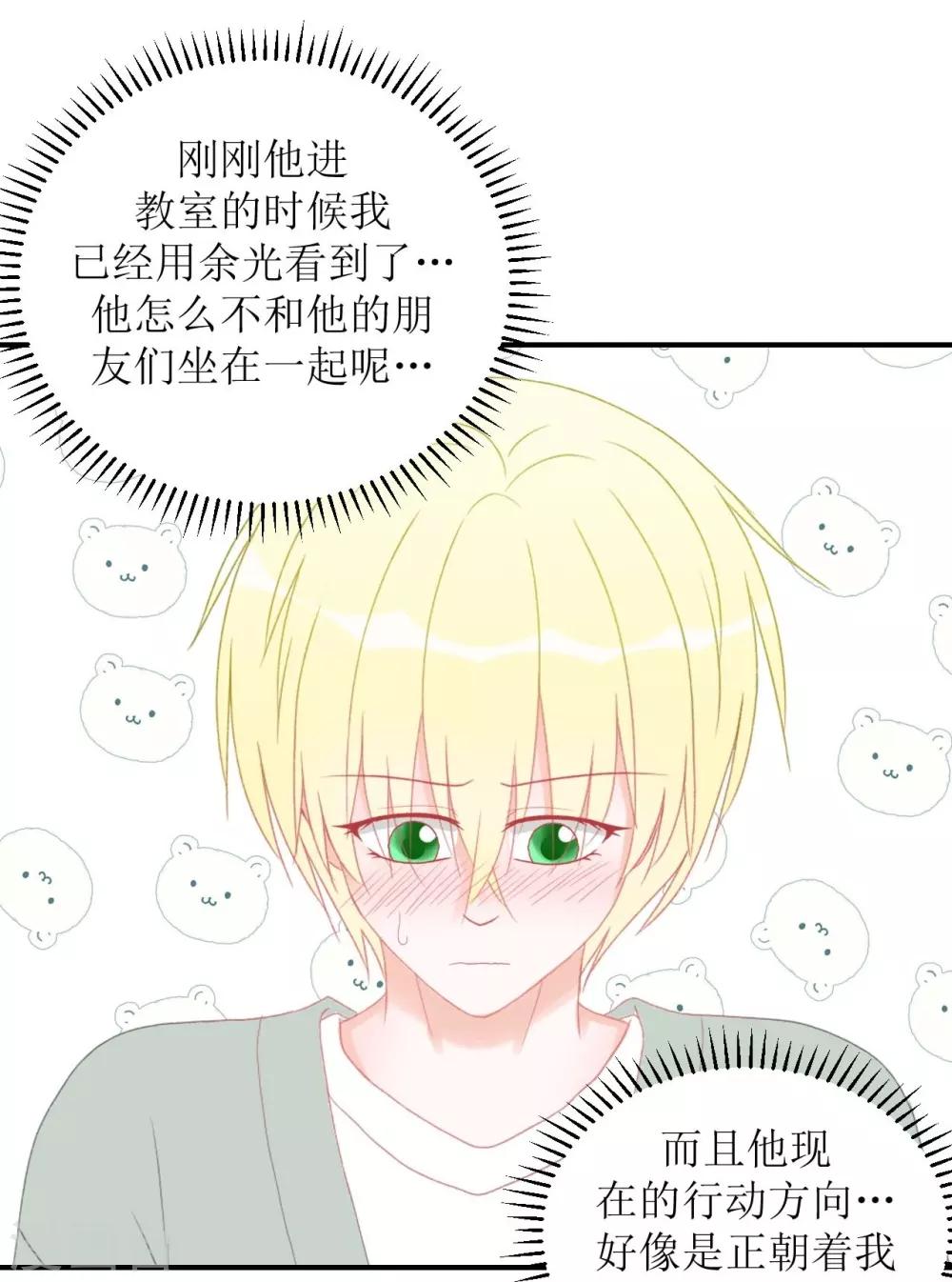 第1话 给你熊熊-第1话