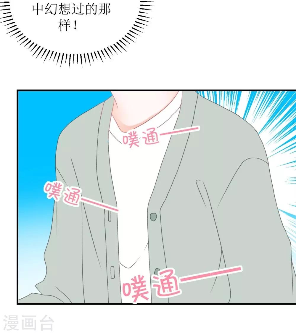 第1话 给你熊熊-第1话