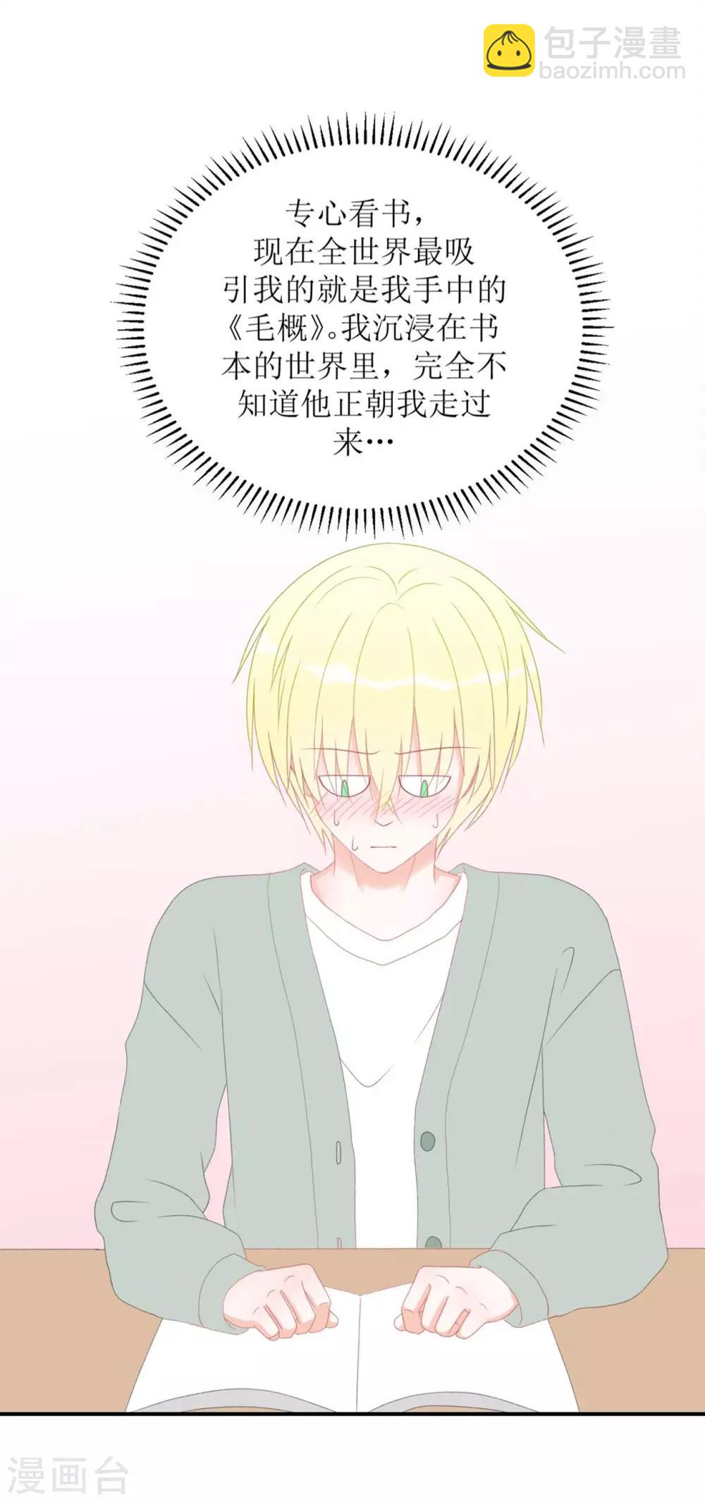 第1话 给你熊熊-第1话