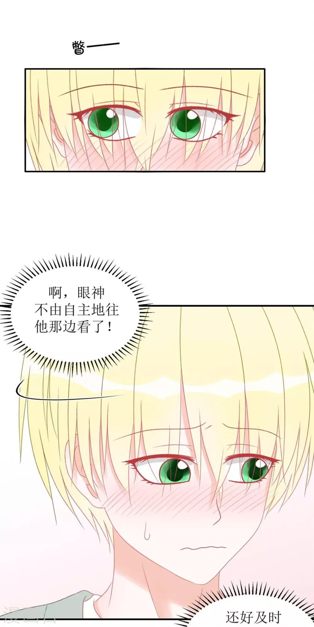 第1话 给你熊熊-第1话