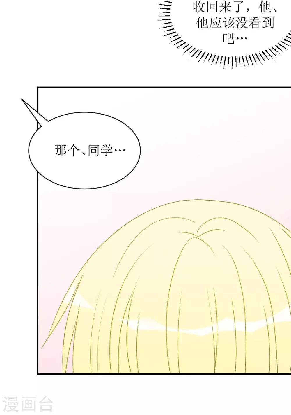 第1话 给你熊熊-第1话