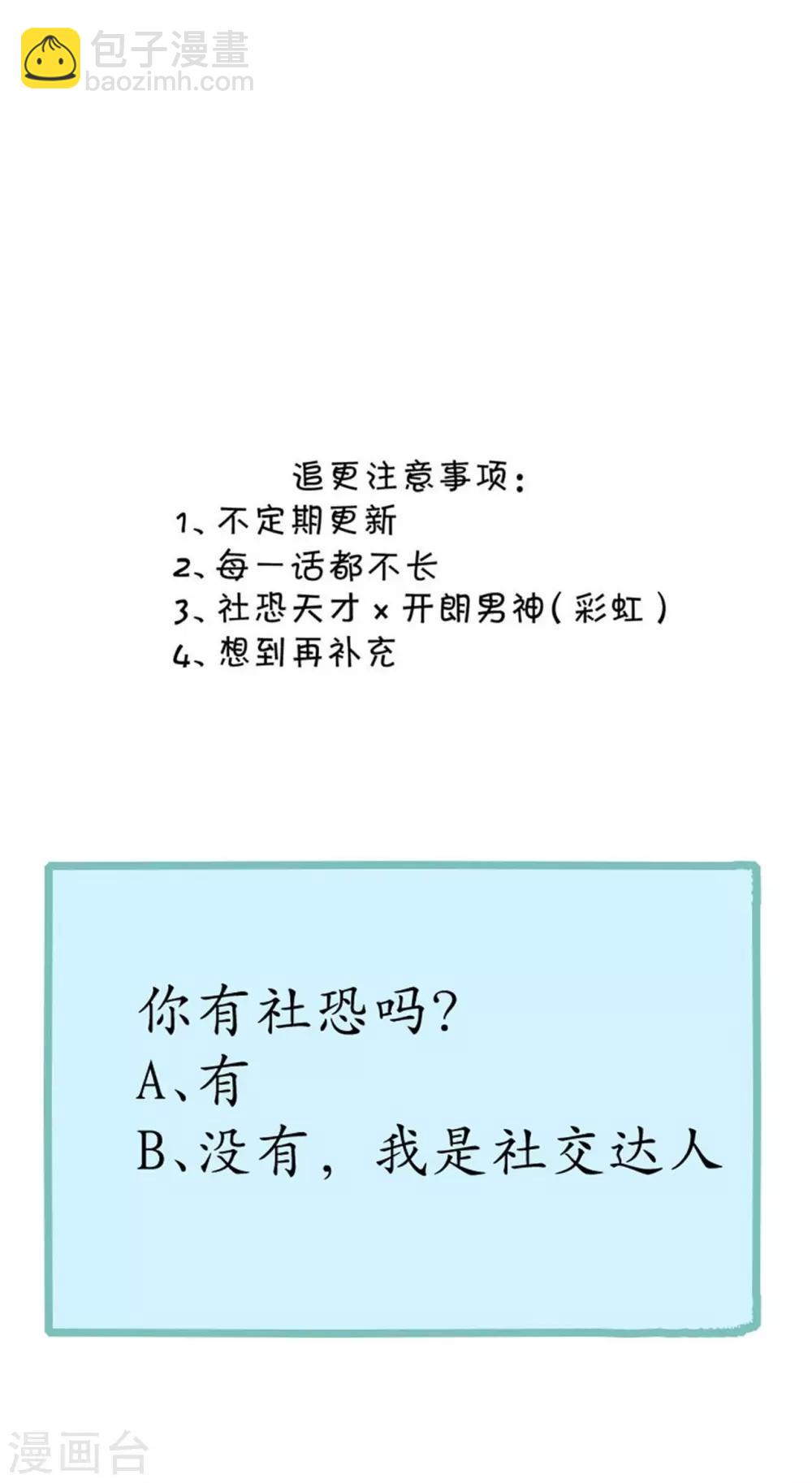 第1话 给你熊熊-第1话