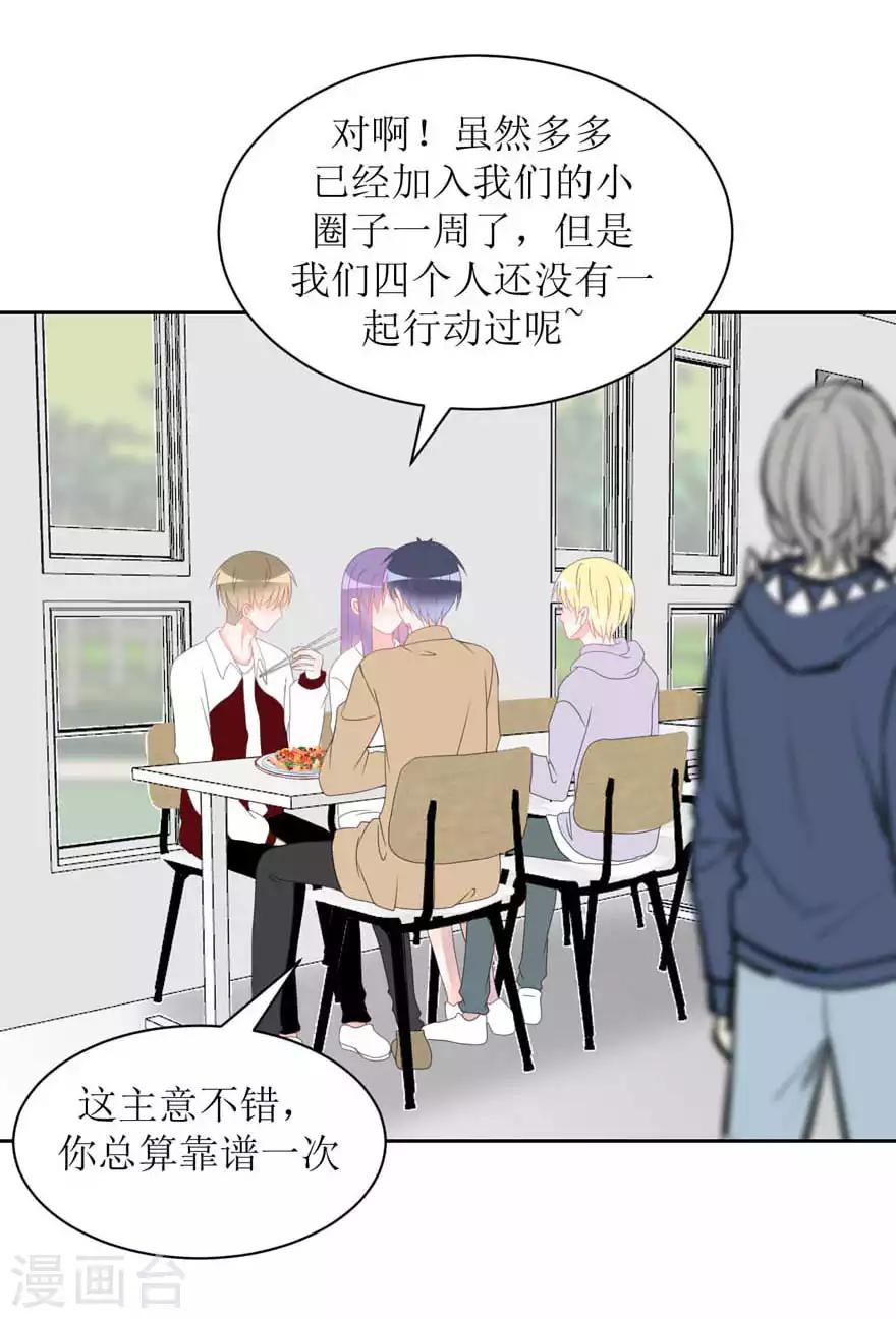 第15话 户外烧烤-第15话