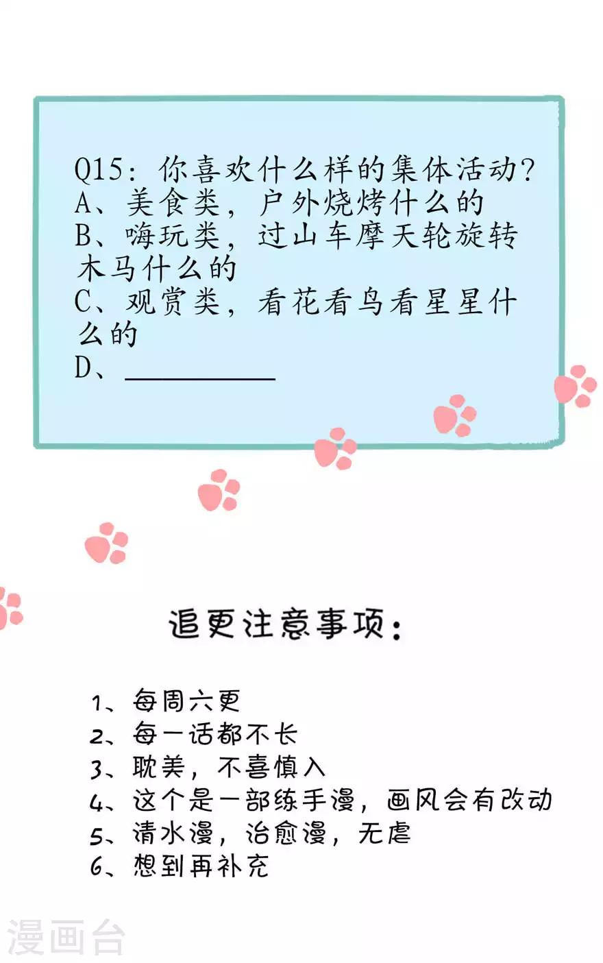 第15话 户外烧烤-第15话