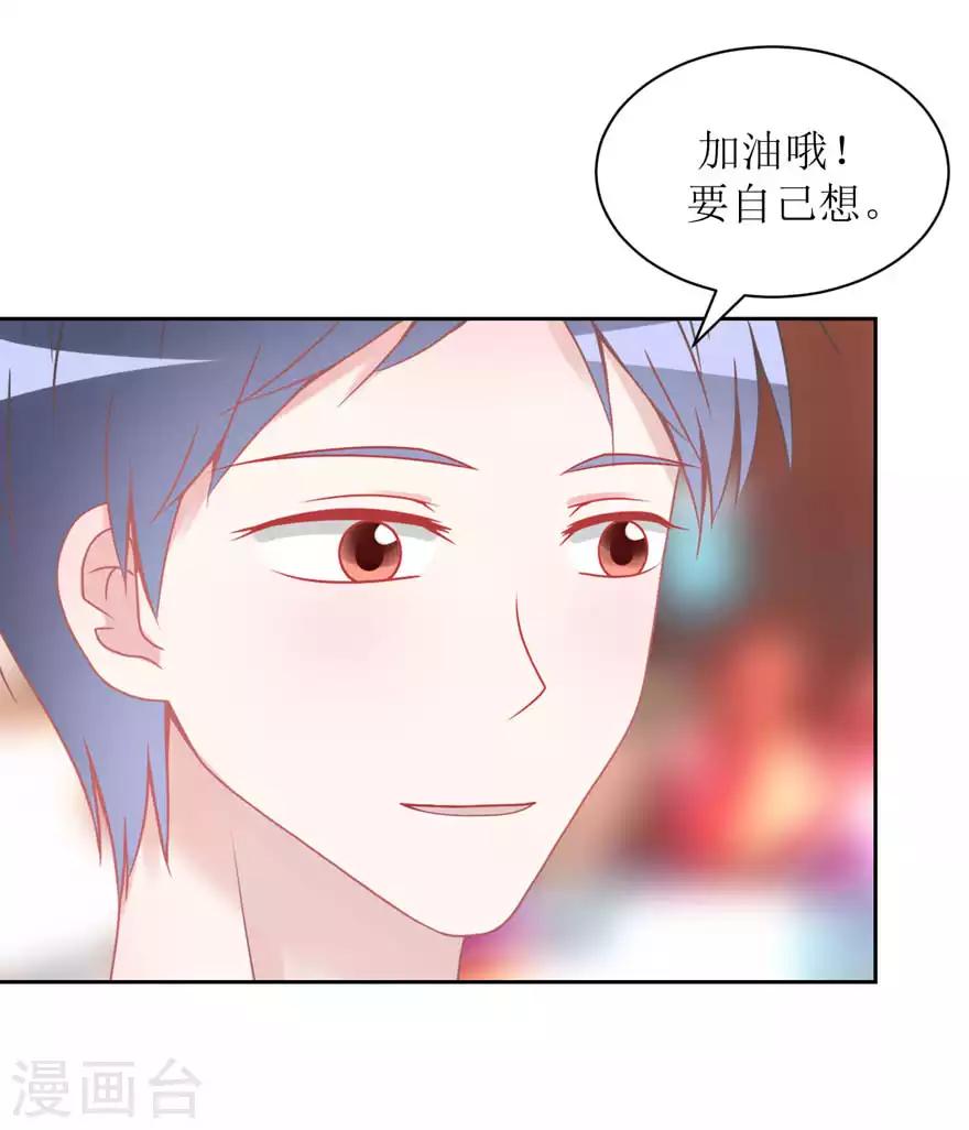 第17话 他的用意-第17话