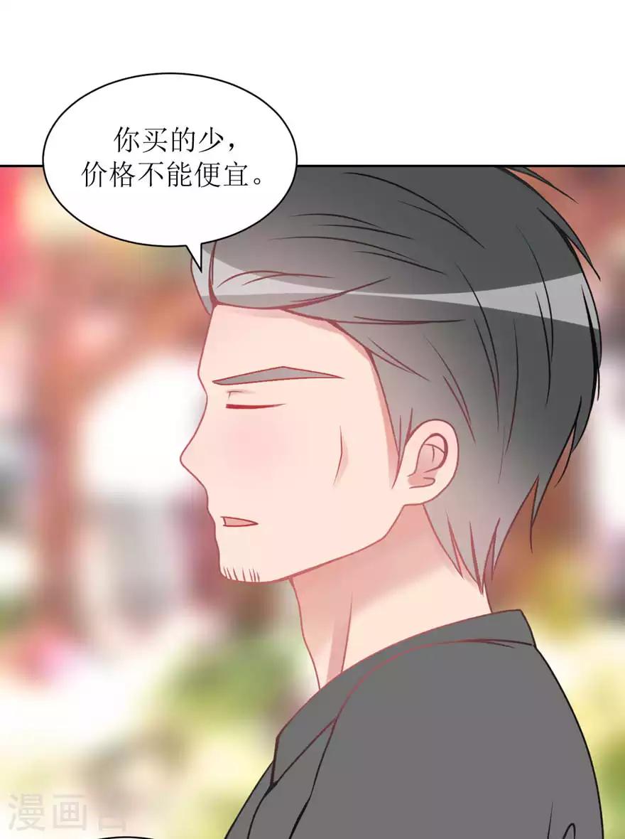 第17话 他的用意-第17话