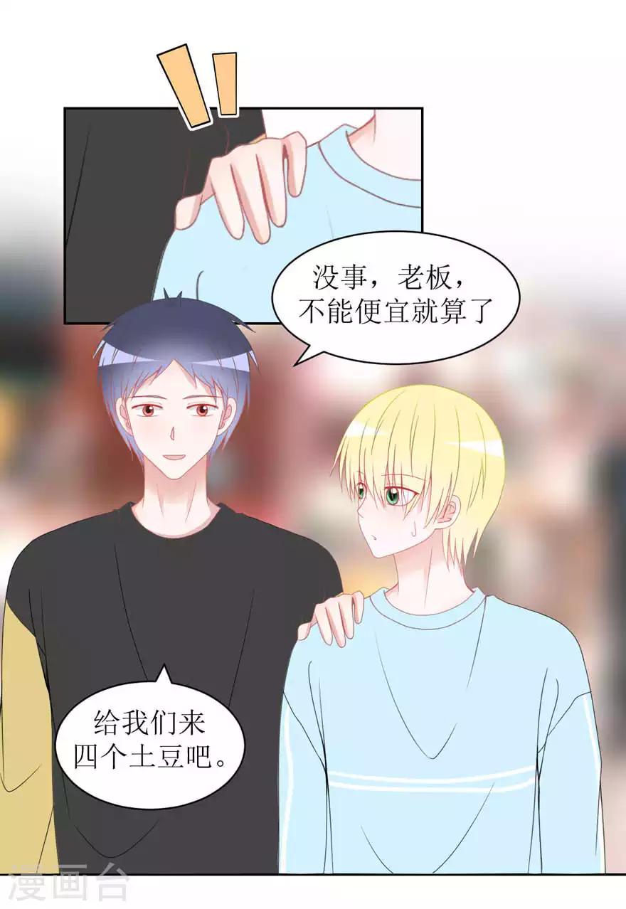 第17话 他的用意-第17话