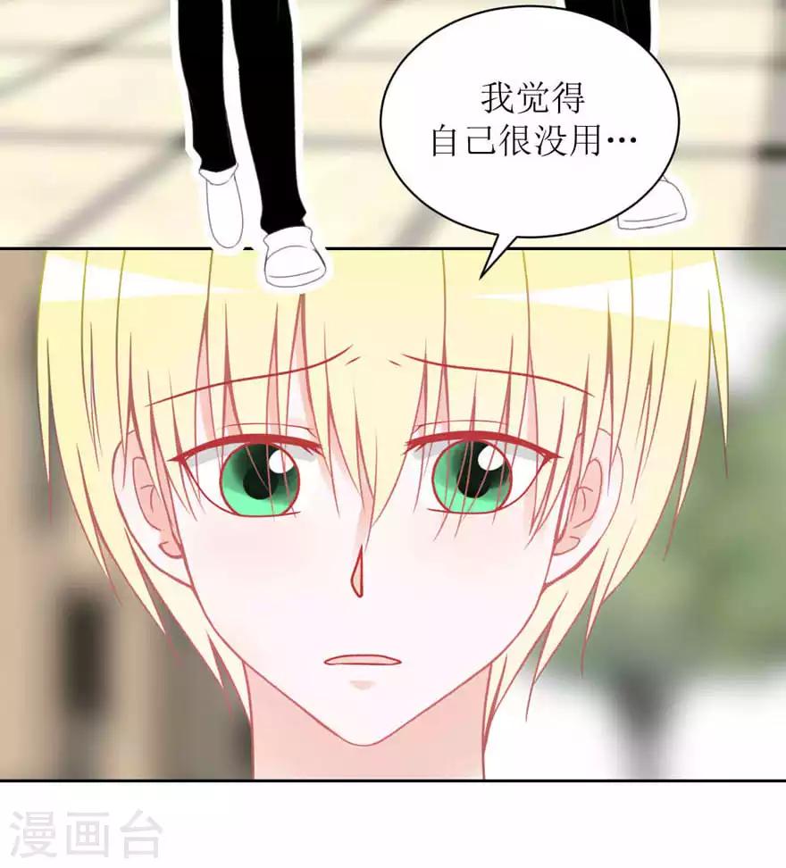 第17话 他的用意-第17话