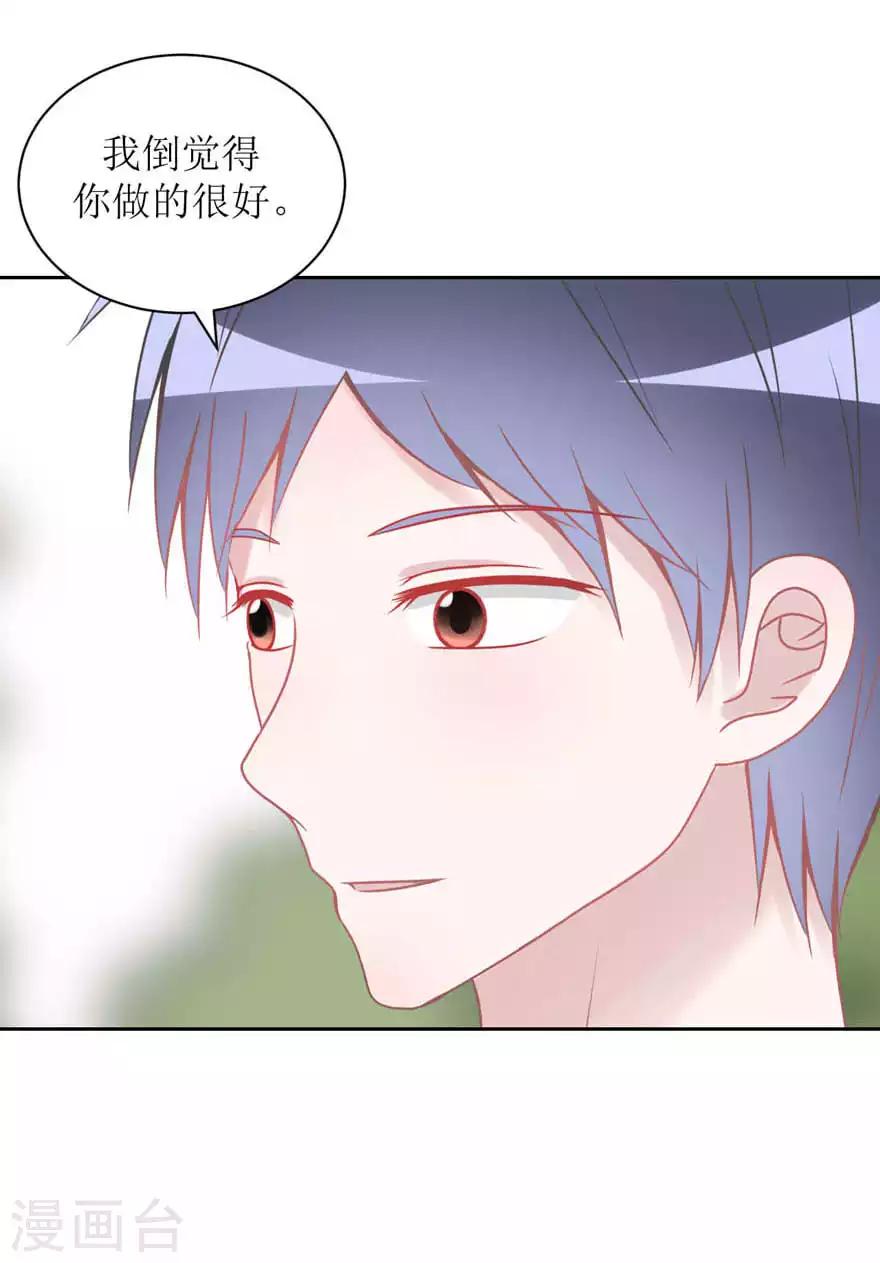 第17话 他的用意-第17话