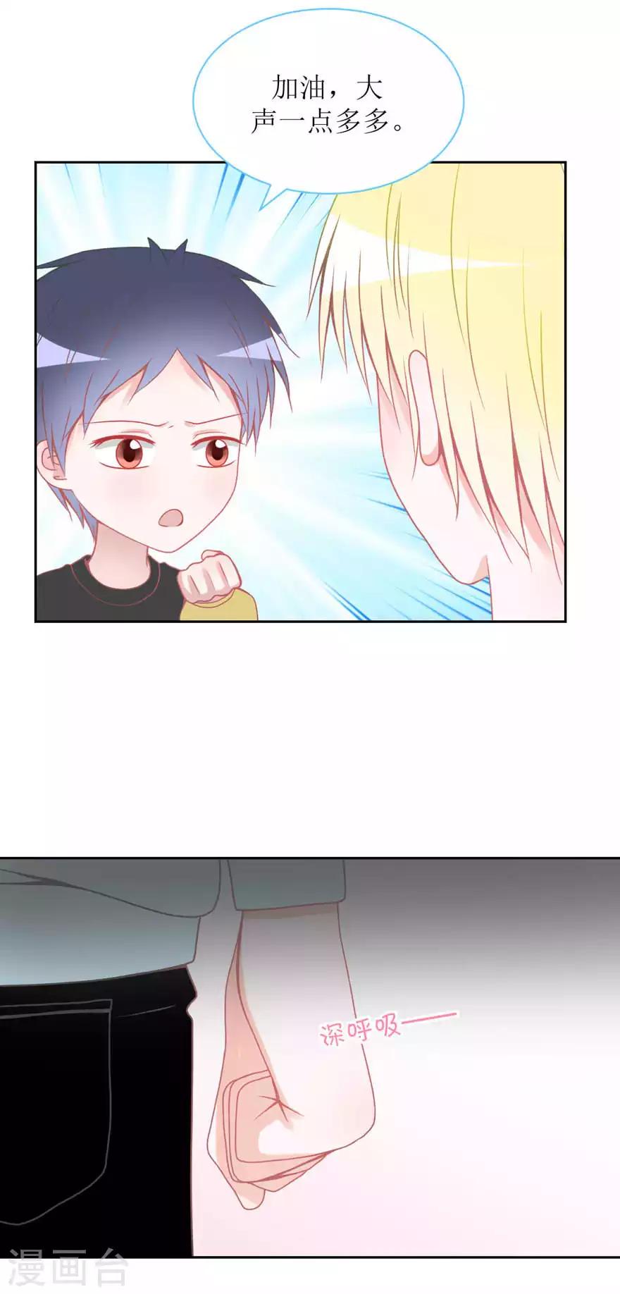 第17话 他的用意-第17话