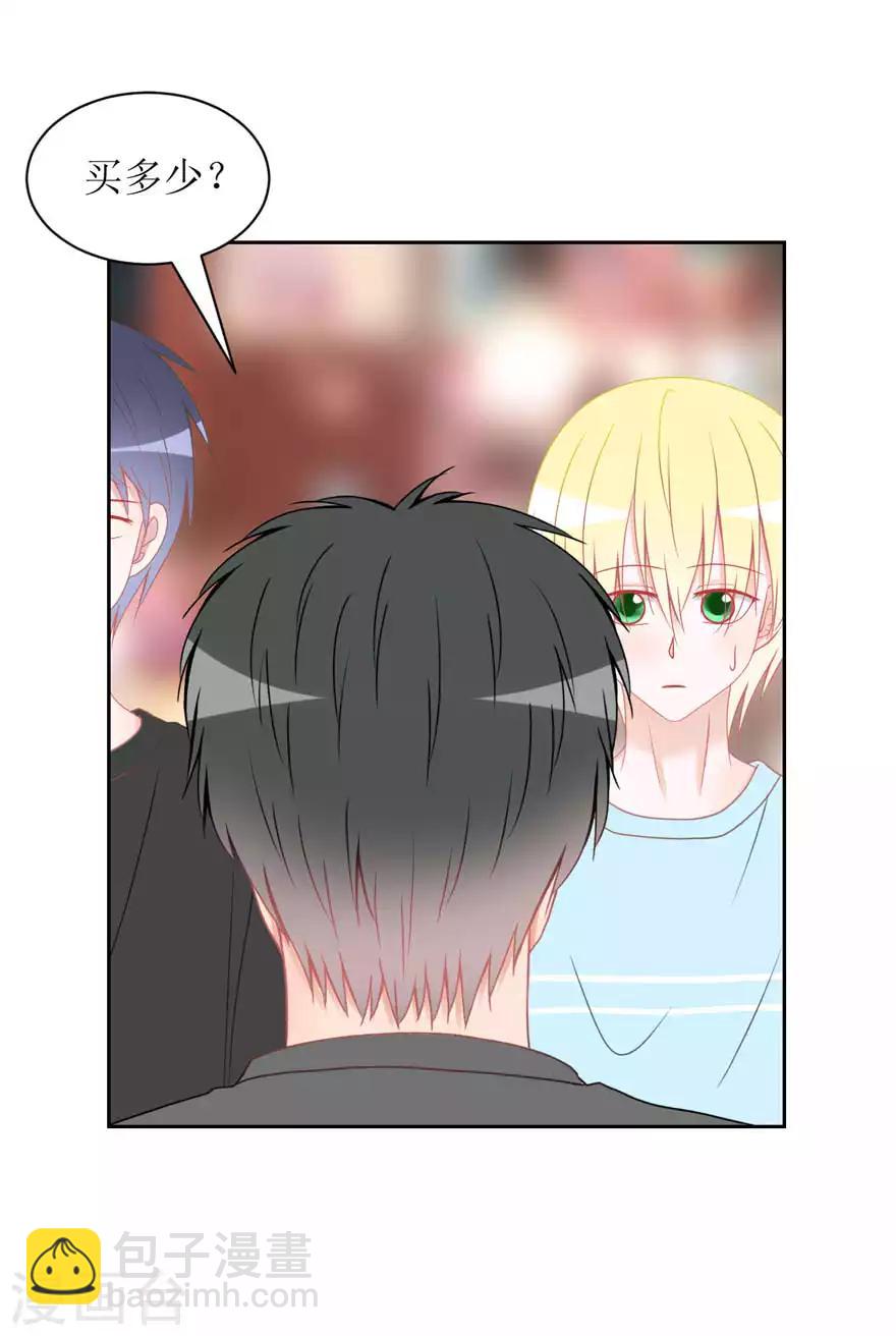 第17话 他的用意-第17话