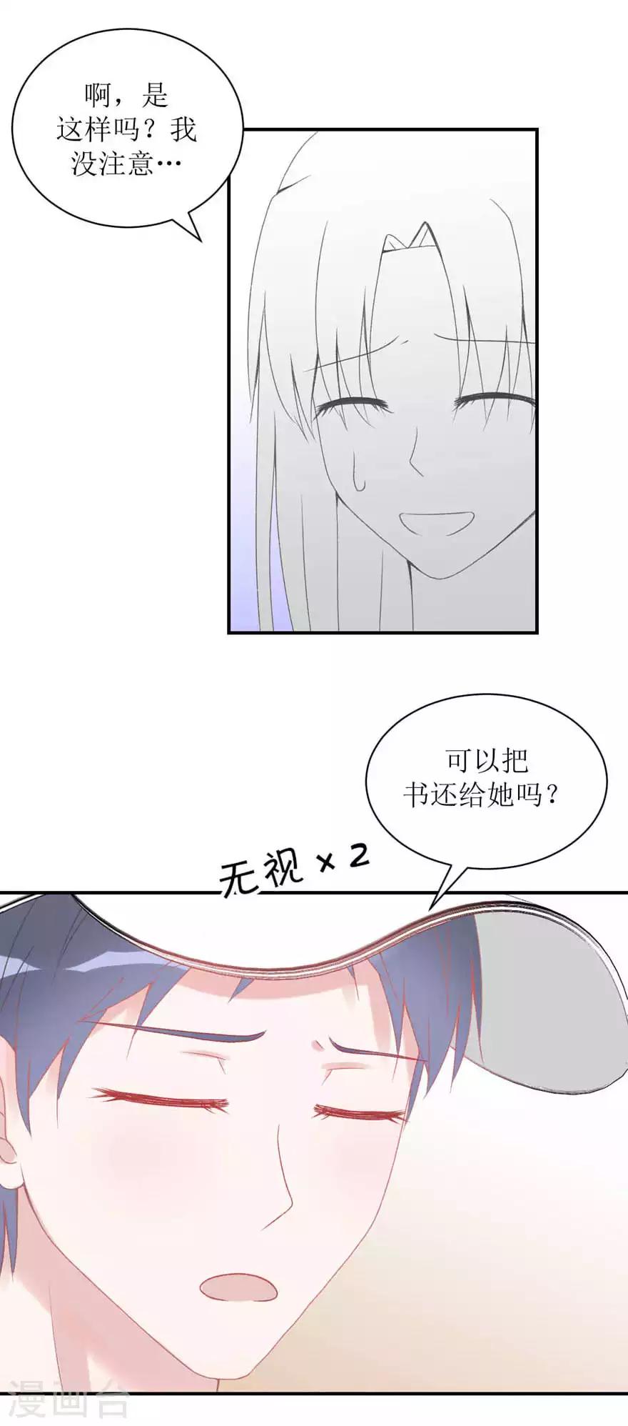 第3话 她他-第3话