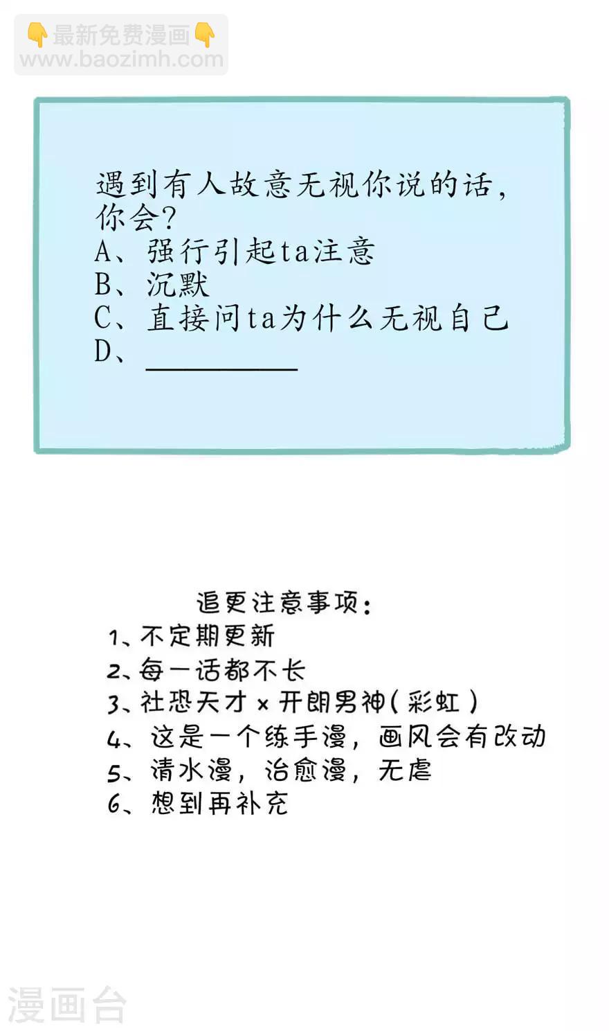 第3话 她他-第3话